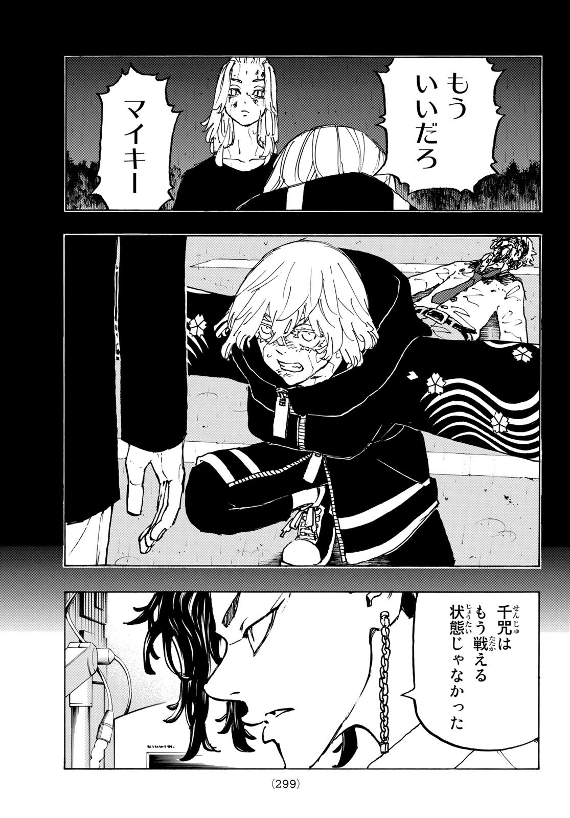 東京卍リベンジャーズ - raw - 第234話 - https://jpee.aabb.to/JPEE/15891/incfdbzjyky.jpg