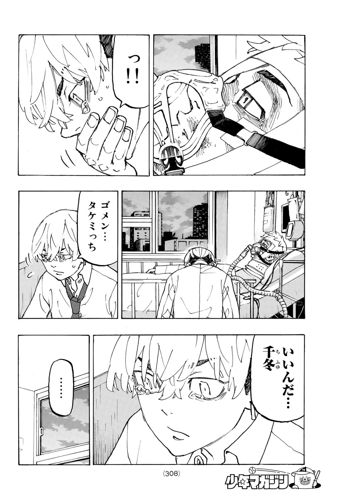 東京卍リベンジャーズ - raw - 第234話 - https://jpee.aabb.to/JPEE/15891/ivl2nhl5ebu.jpg