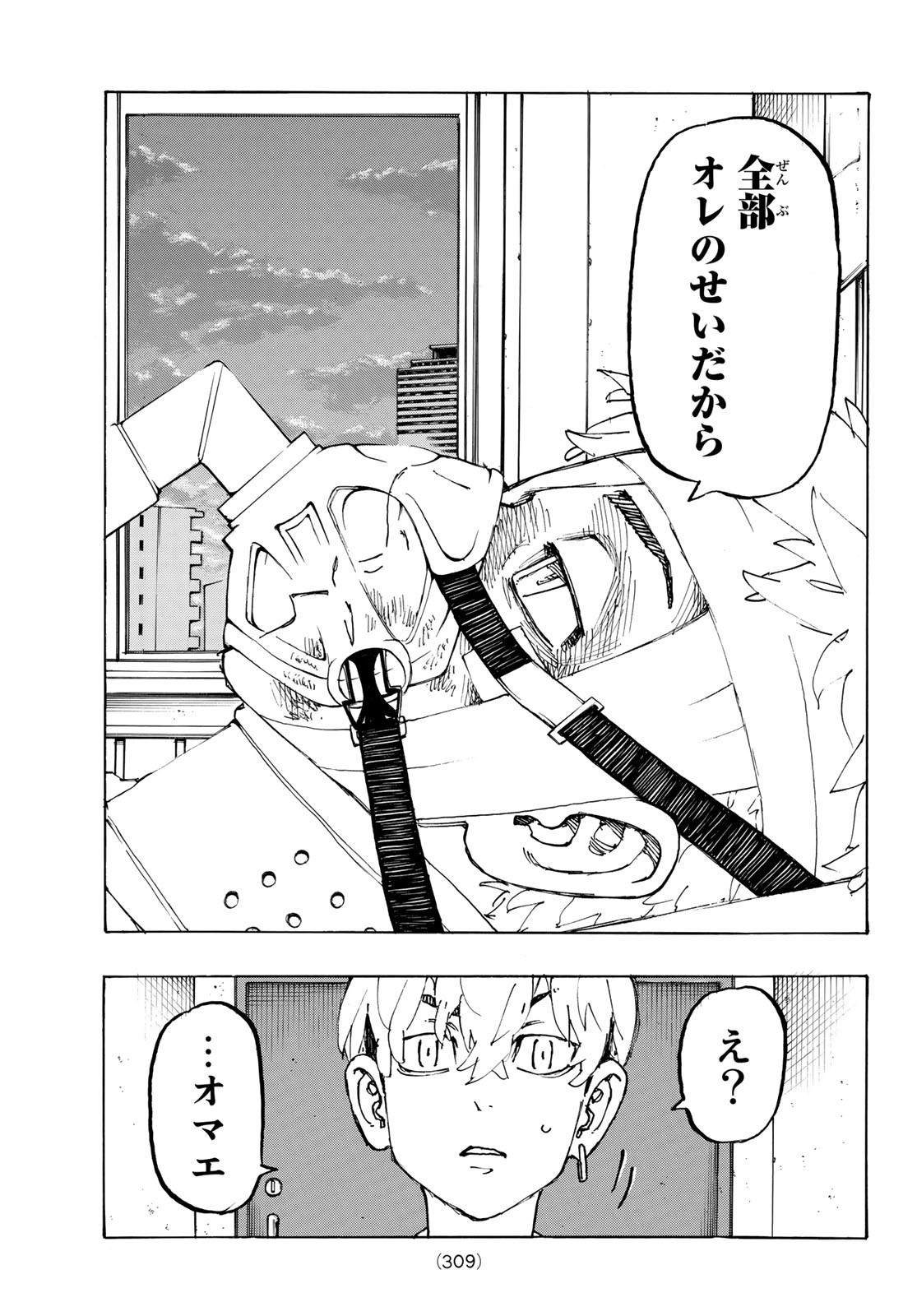 東京卍リベンジャーズ - raw - 第234話 - https://jpee.aabb.to/JPEE/15891/k5p5rpifon5.jpg