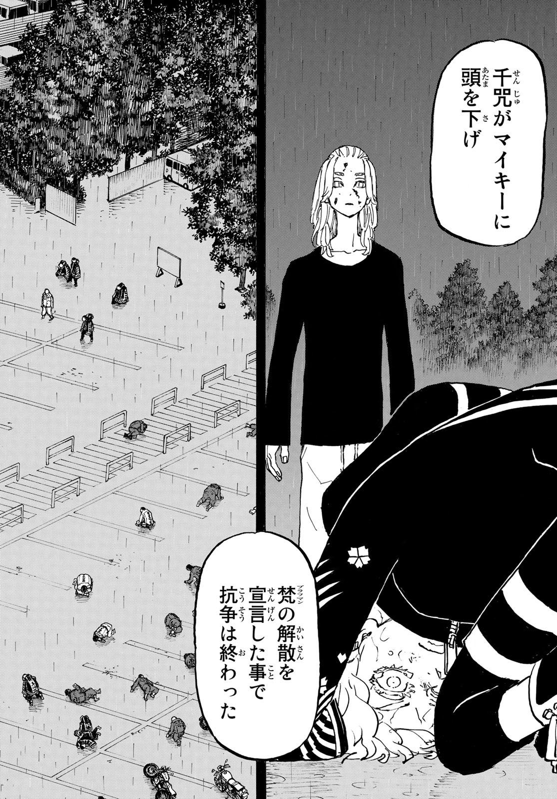 東京卍リベンジャーズ - raw - 第234話 - https://jpee.aabb.to/JPEE/15891/kqoj5kjv2zv.jpg