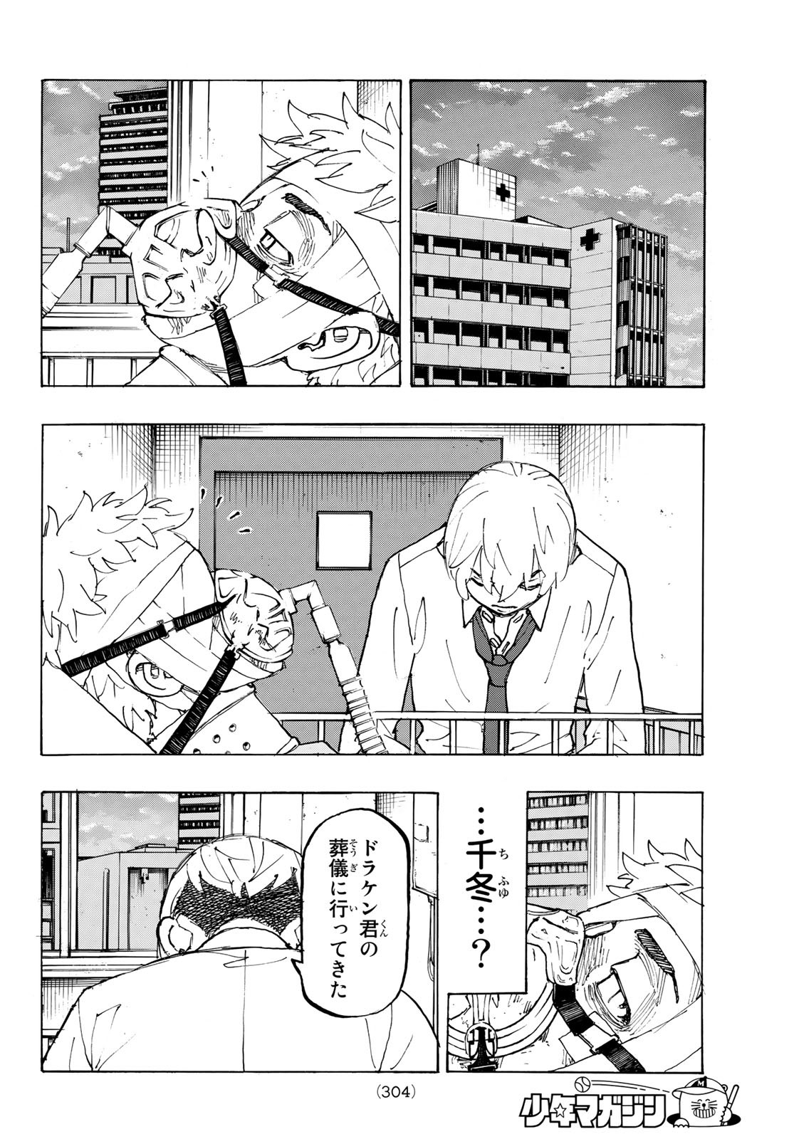 東京卍リベンジャーズ - raw - 第234話 - https://jpee.aabb.to/JPEE/15891/qnbvzfehdze.jpg