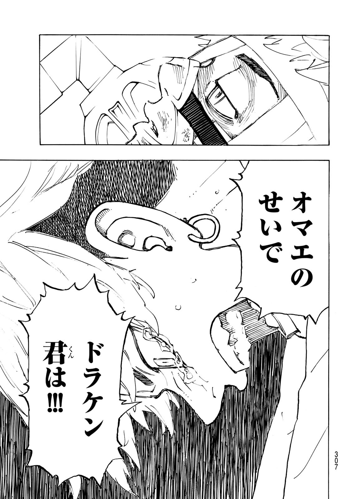 東京卍リベンジャーズ - raw - 第234話 - https://jpee.aabb.to/JPEE/15891/u04gdr4fdqt.jpg