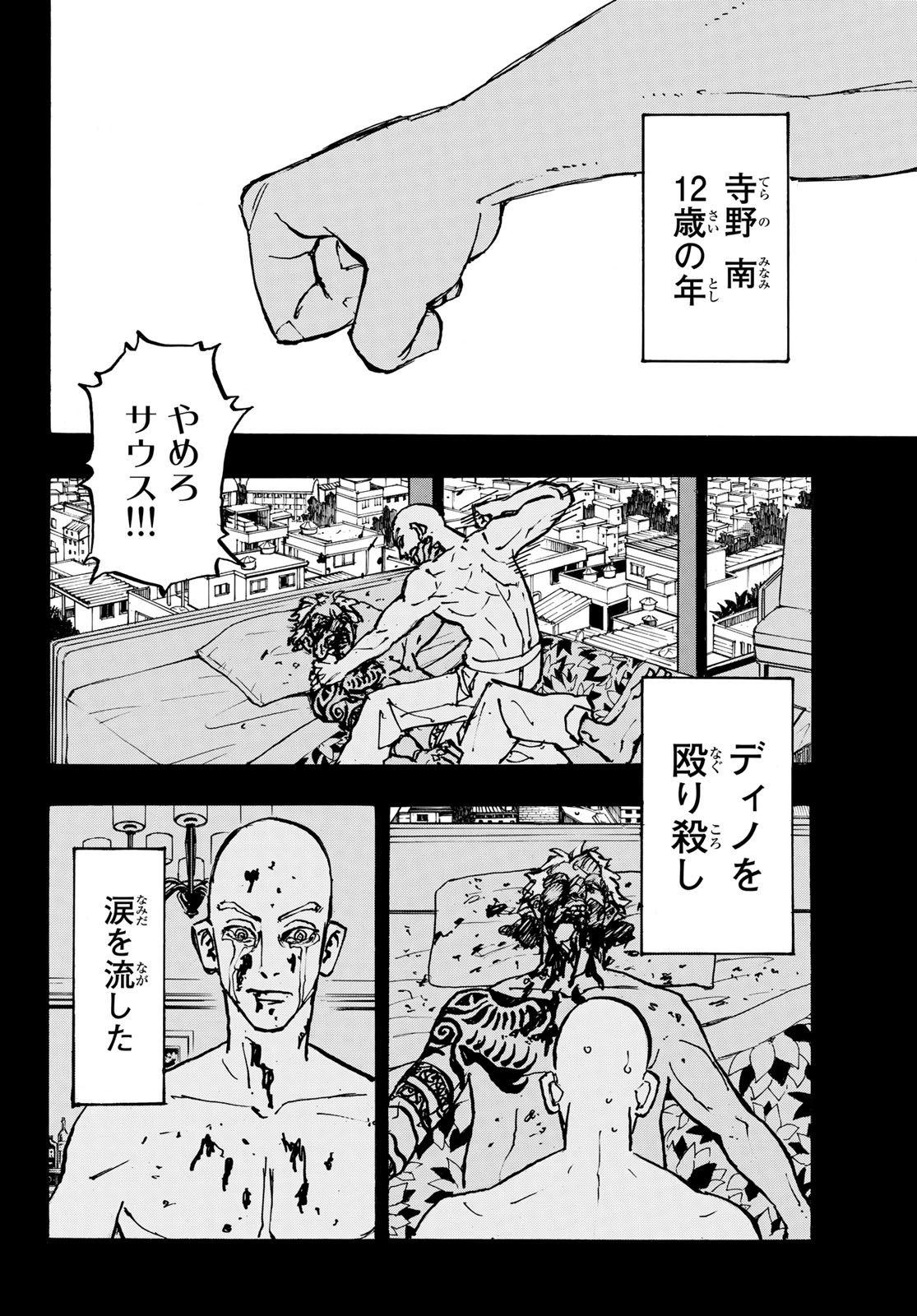 東京卍リベンジャーズ - raw - 第227話 - https://jpee.aabb.to/JPEE/15892/0e4kxqxohg1.jpg