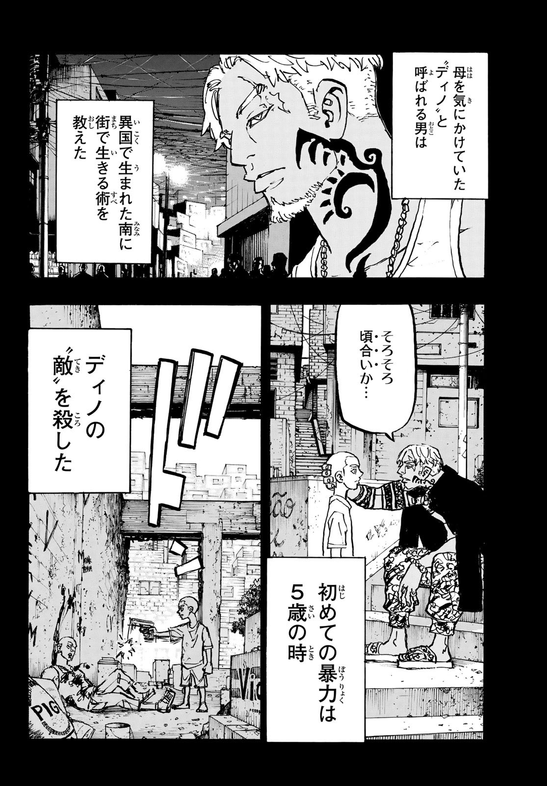 東京卍リベンジャーズ - raw - 第227話 - https://jpee.aabb.to/JPEE/15892/1nbc2jkt2in.jpg