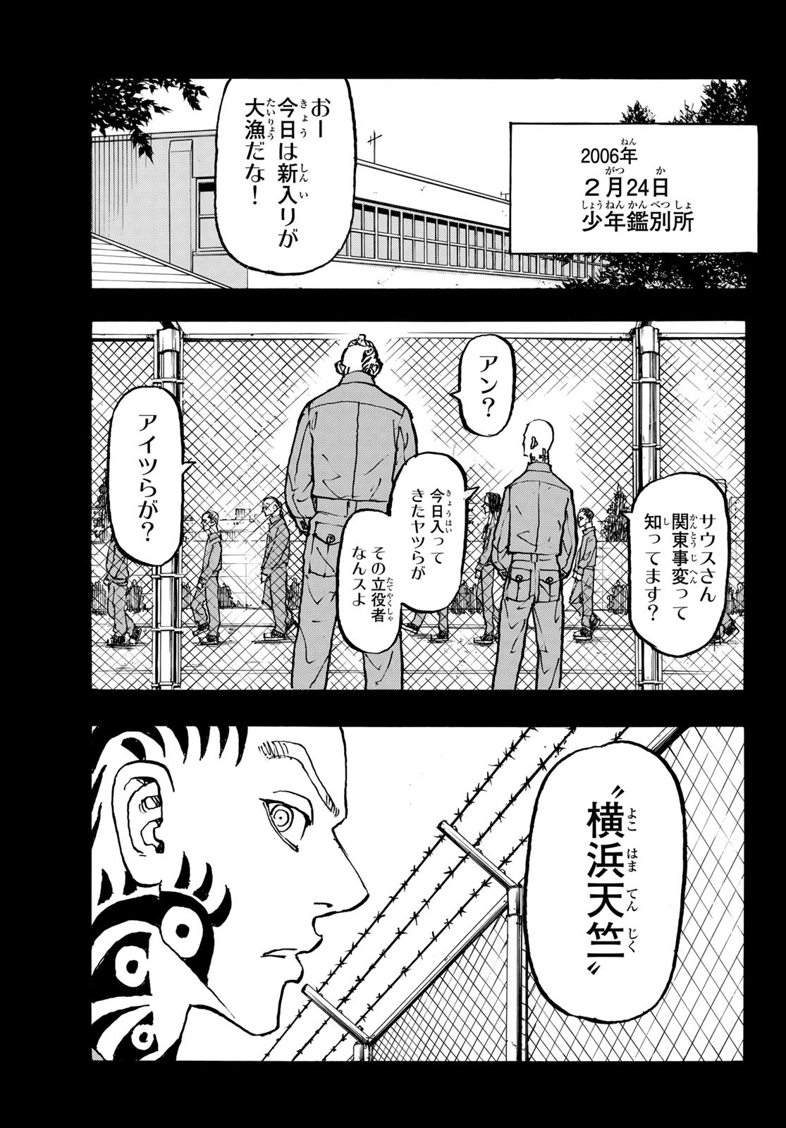 東京卍リベンジャーズ - raw - 第227話 - https://jpee.aabb.to/JPEE/15892/ccr5nxf5e2y.jpg
