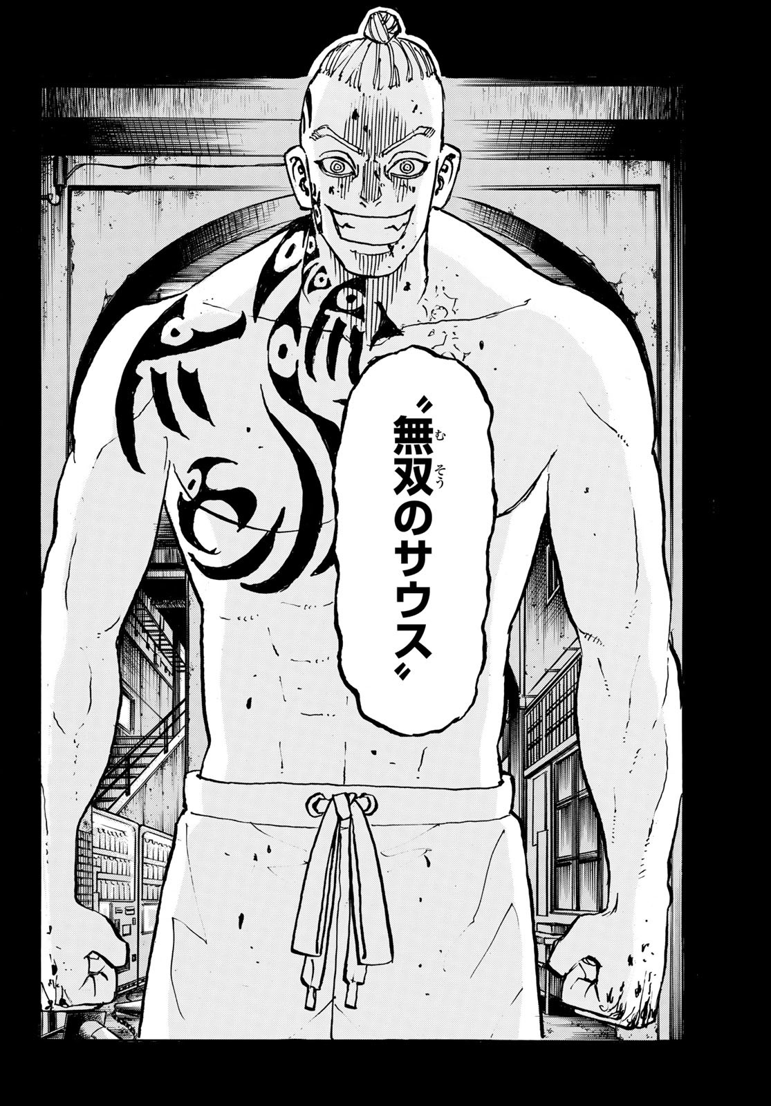 東京卍リベンジャーズ - raw - 第227話 - https://jpee.aabb.to/JPEE/15892/epczx2rfler.jpg