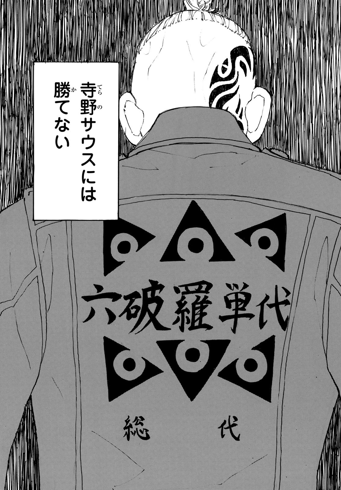 東京卍リベンジャーズ - raw - 第227話 - https://jpee.aabb.to/JPEE/15892/epvtuyguhc4.jpg