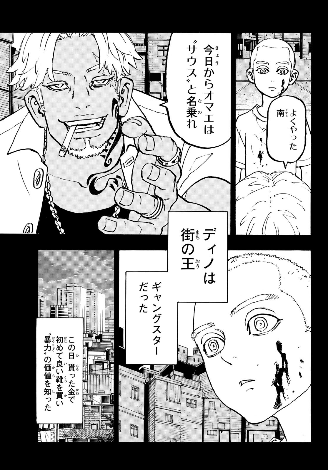 東京卍リベンジャーズ - raw - 第227話 - https://jpee.aabb.to/JPEE/15892/g2aoynz4k30.jpg