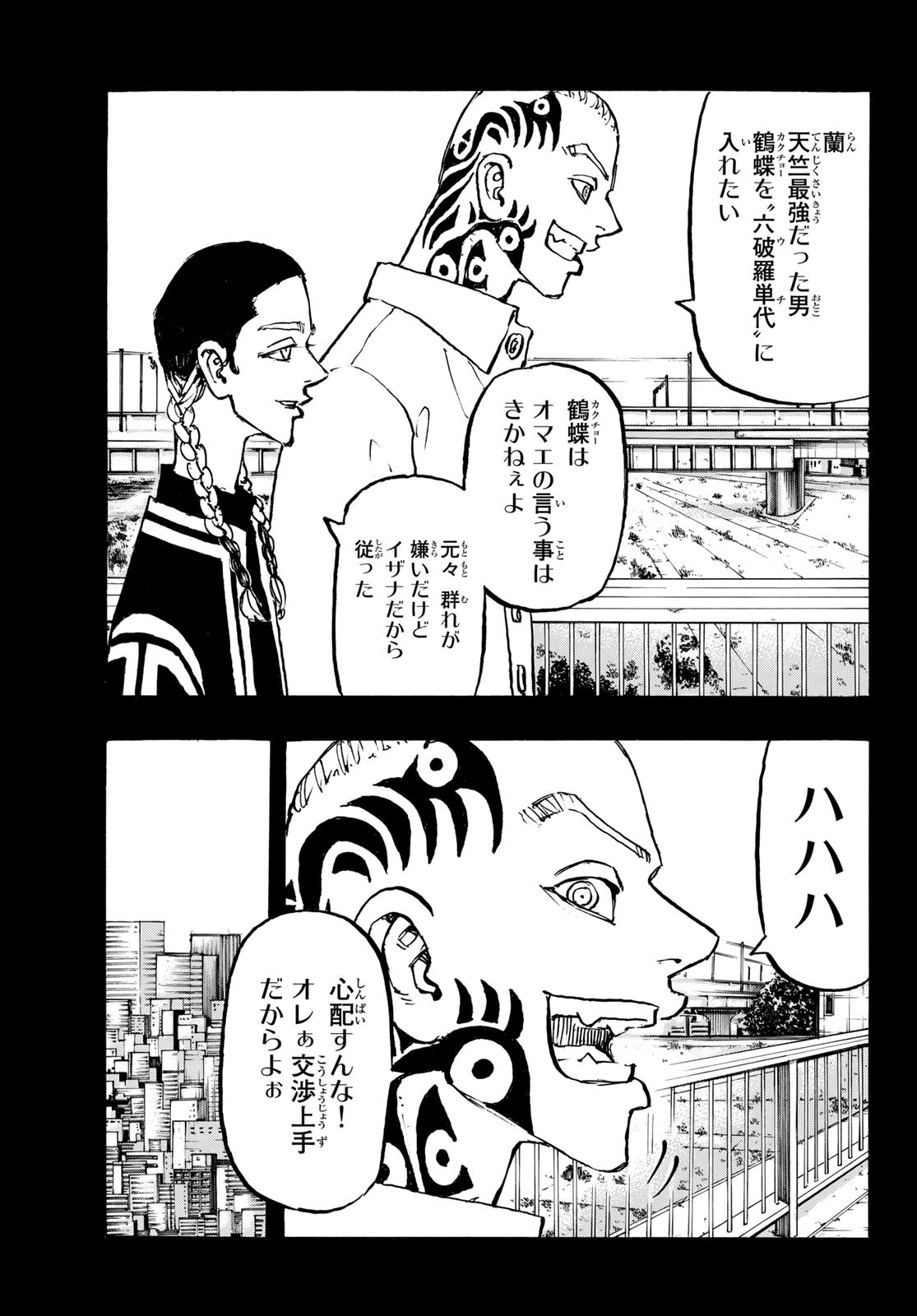東京卍リベンジャーズ - raw - 第227話 - https://jpee.aabb.to/JPEE/15892/gttycgmrexb.jpg