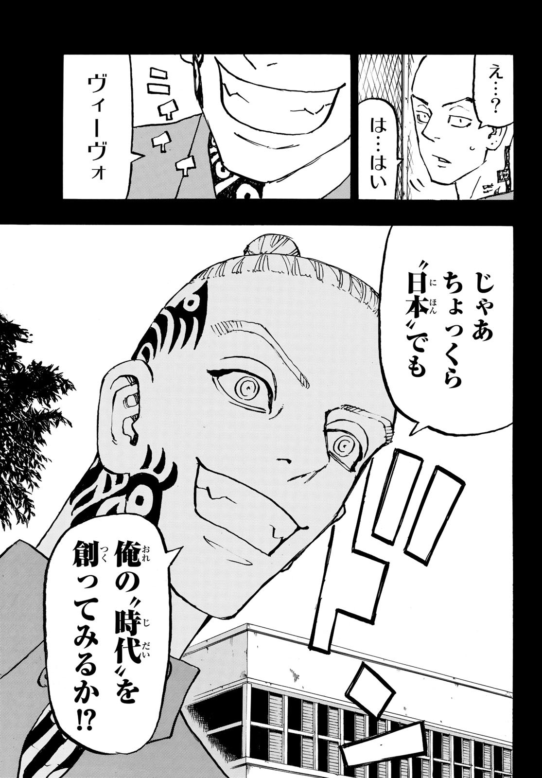 東京卍リベンジャーズ - raw - 第227話 - https://jpee.aabb.to/JPEE/15892/vc0kic2lcxs.jpg