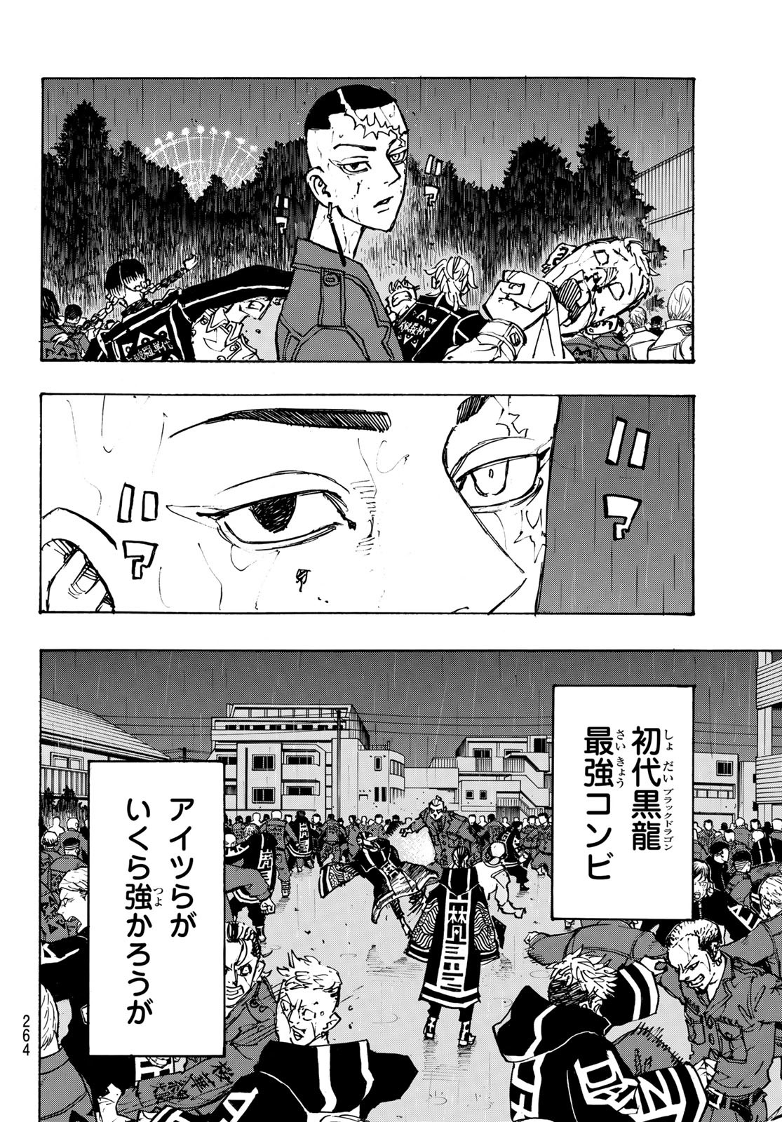 東京卍リベンジャーズ - raw - 第227話 - https://jpee.aabb.to/JPEE/15892/vjkqumvdvt2.jpg
