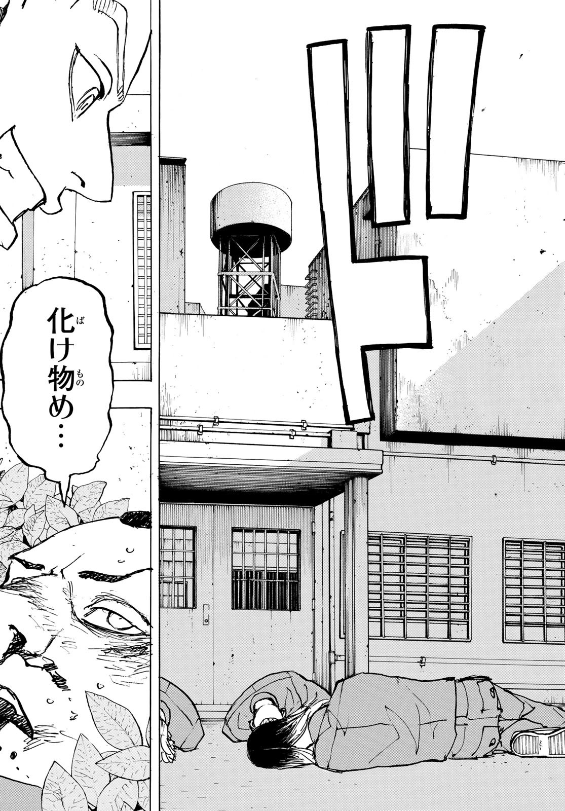 東京卍リベンジャーズ - raw - 第227話 - https://jpee.aabb.to/JPEE/15892/vvofwqqdpnk.jpg