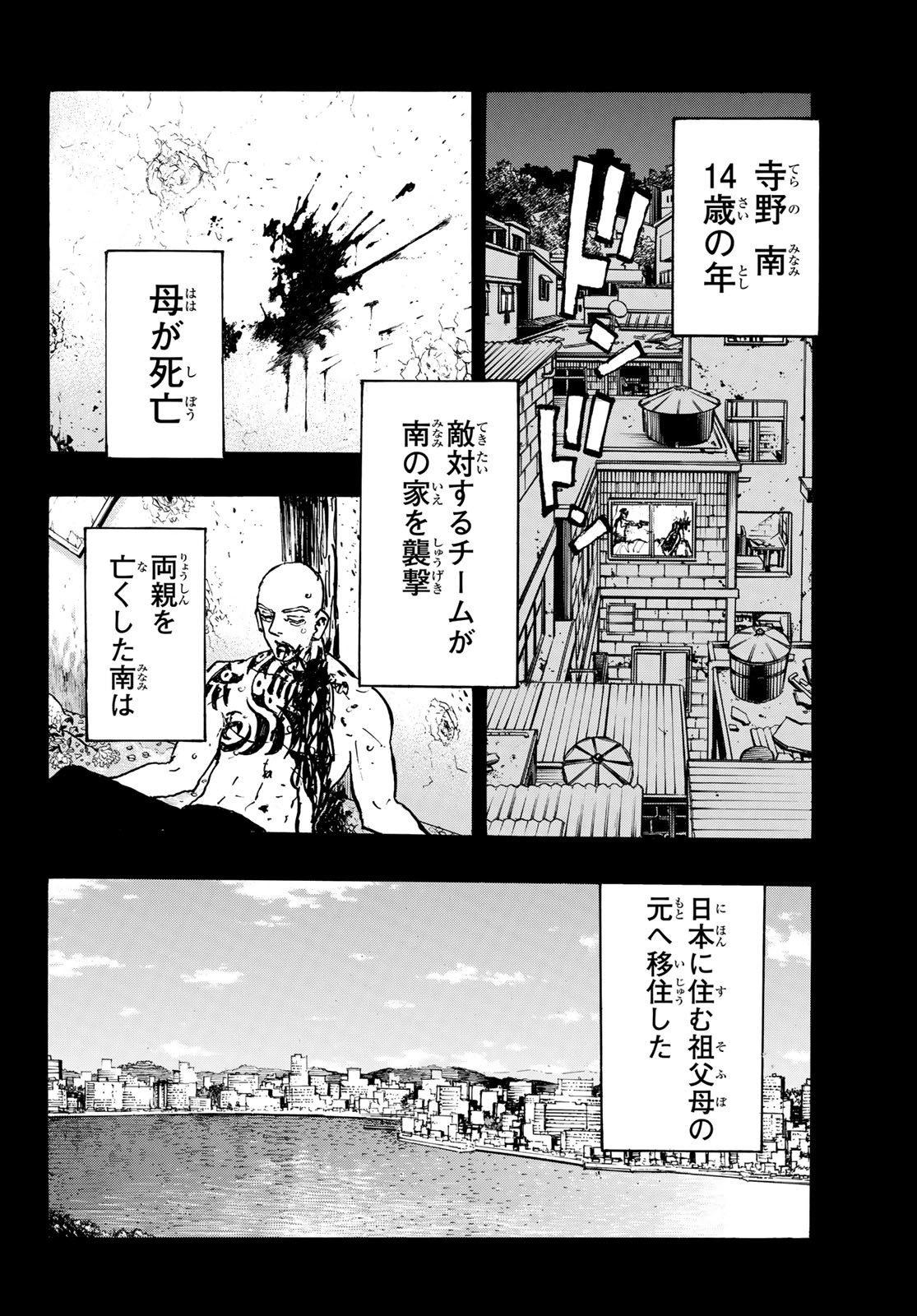 東京卍リベンジャーズ - raw - 第227話 - https://jpee.aabb.to/JPEE/15892/xdoeg5ggbok.jpg