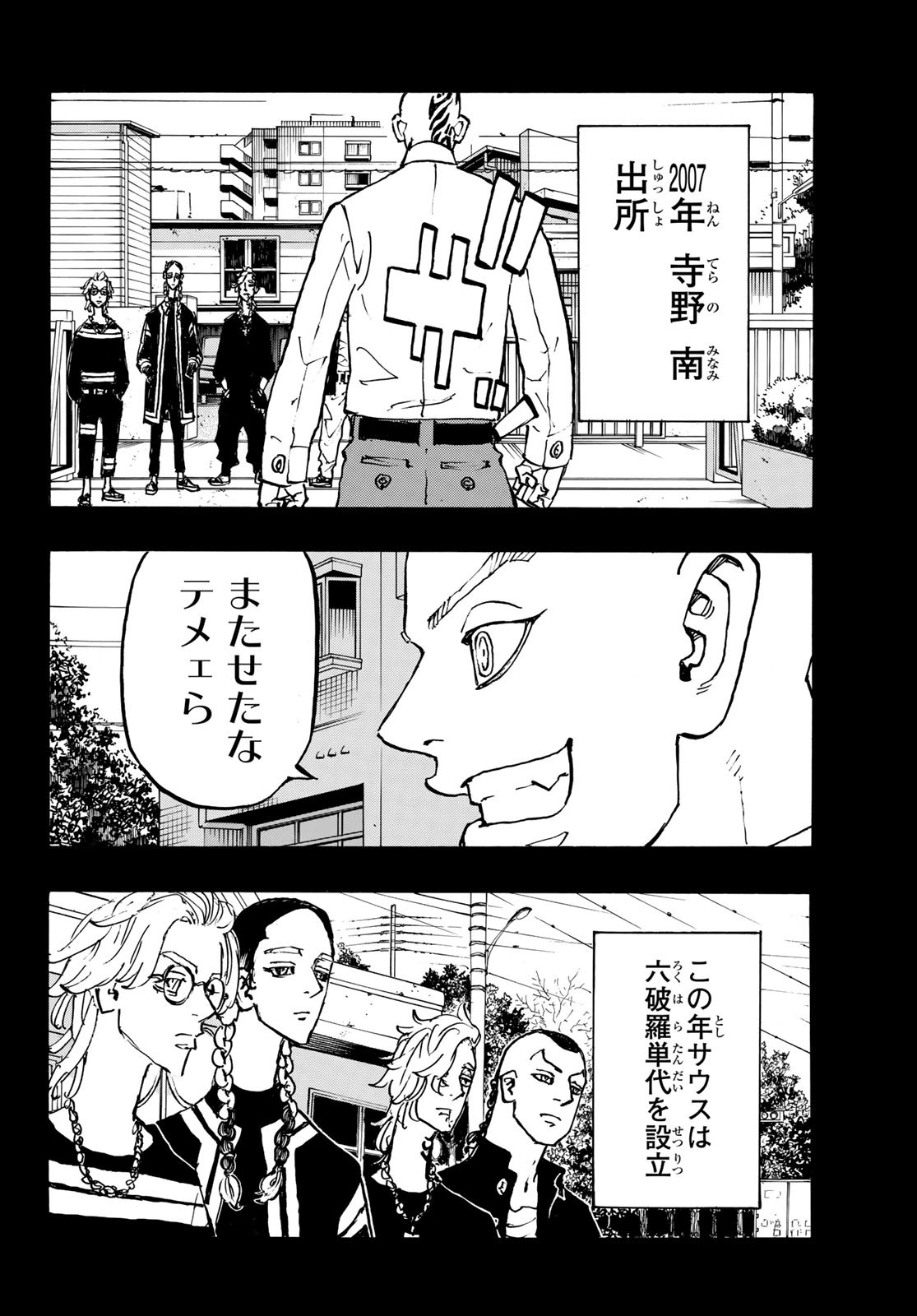 東京卍リベンジャーズ - raw - 第227話 - https://jpee.aabb.to/JPEE/15892/xutqod4q5uk.jpg