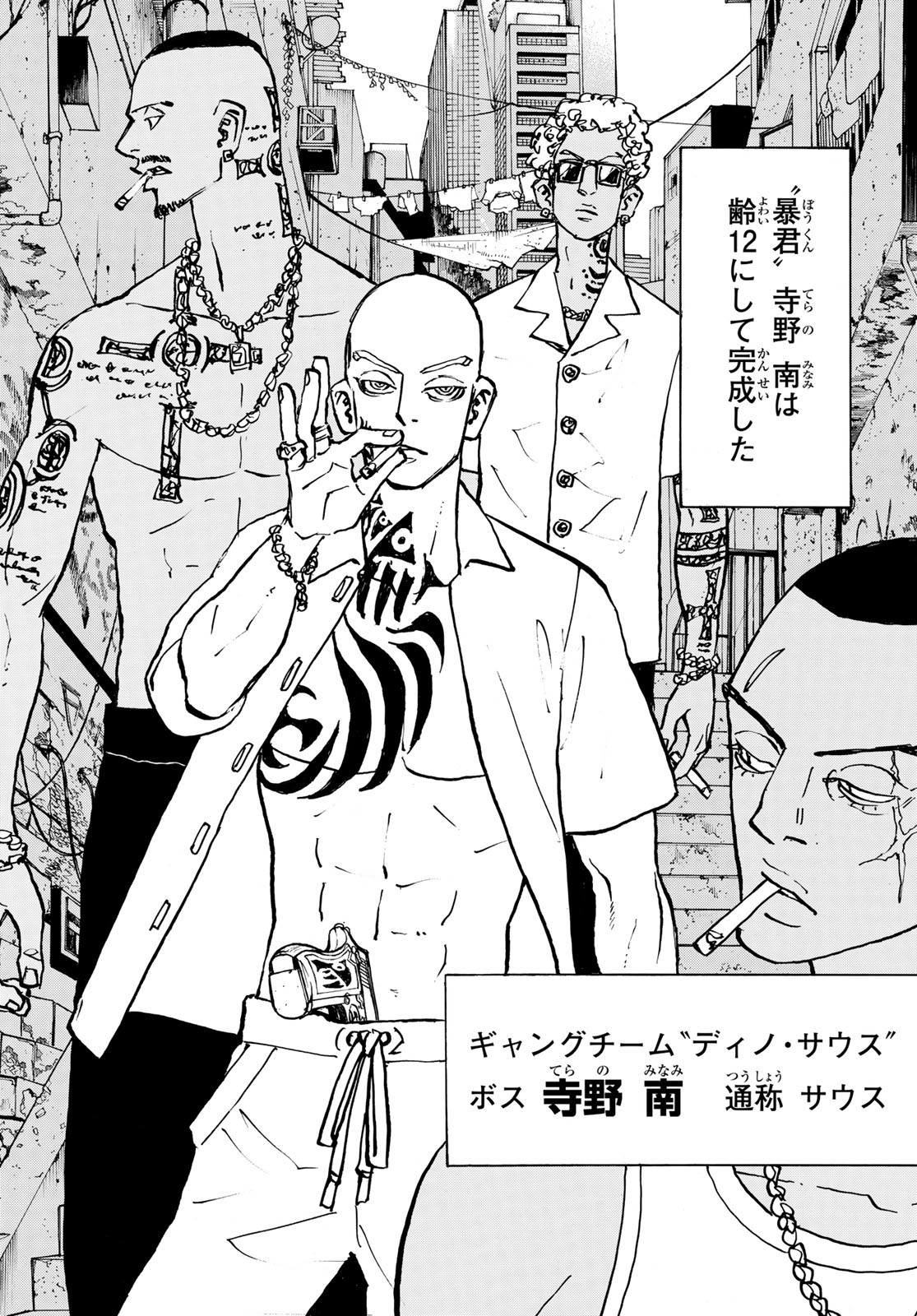東京卍リベンジャーズ - raw - 第227話 - https://jpee.aabb.to/JPEE/15892/zufhuim5zzl.jpg