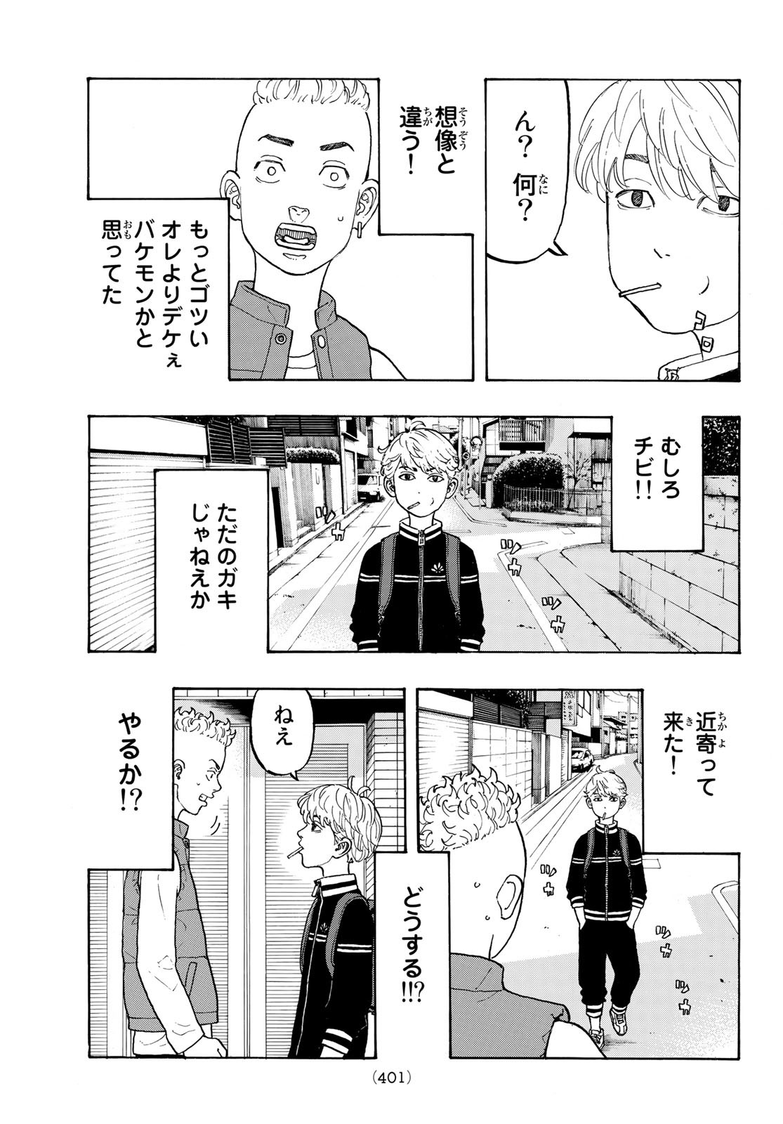 東京卍リベンジャーズ - raw - 第225.5話 - https://jpee.aabb.to/JPEE/15895/cmdsbxbf3vn.jpg