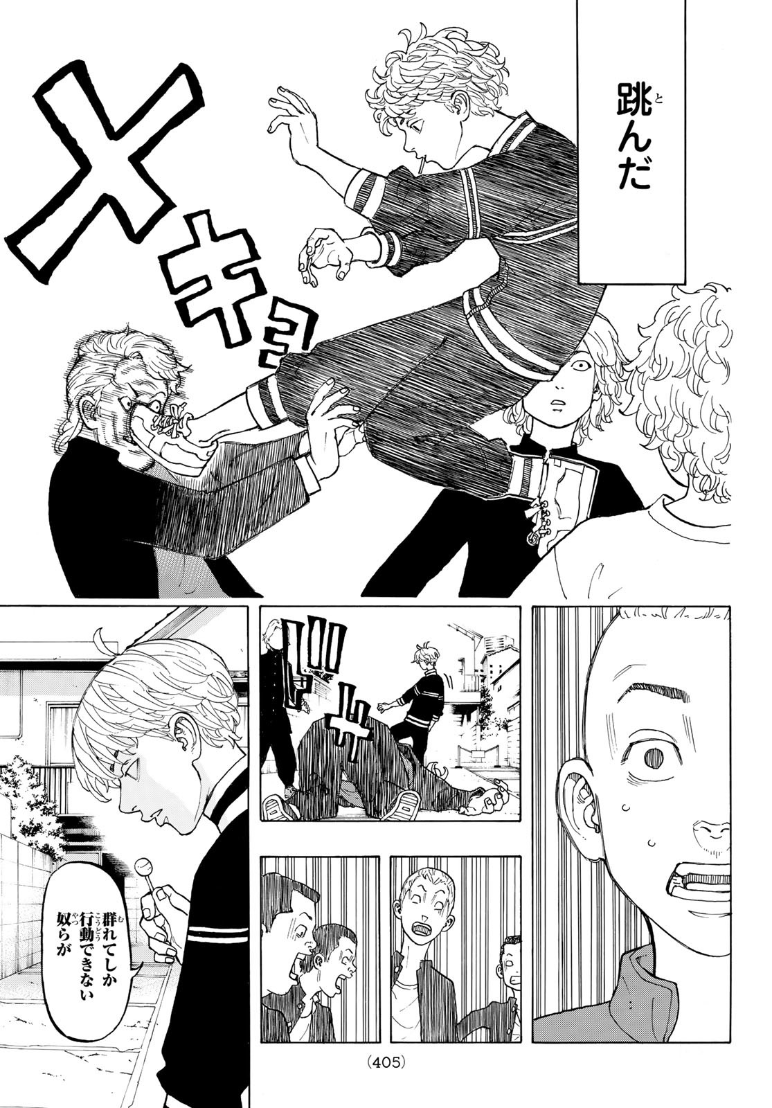 東京卍リベンジャーズ - raw - 第225.5話 - https://jpee.aabb.to/JPEE/15895/ehjkmzb0xax.jpg