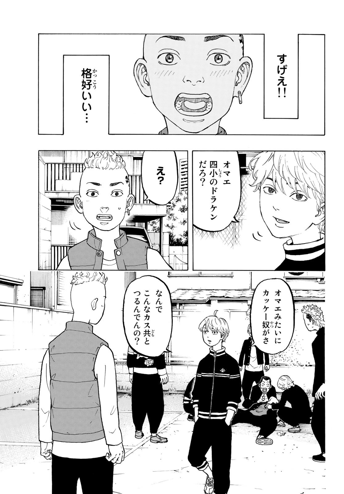 東京卍リベンジャーズ - raw - 第225.5話 - https://jpee.aabb.to/JPEE/15895/ez51exfzwx5.jpg