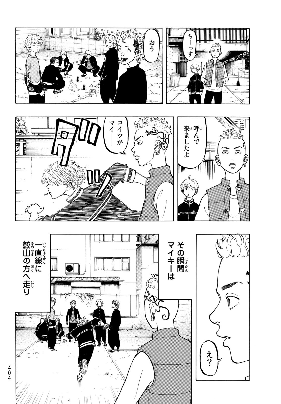 東京卍リベンジャーズ - raw - 第225.5話 - https://jpee.aabb.to/JPEE/15895/fb1ypjgpnp2.jpg