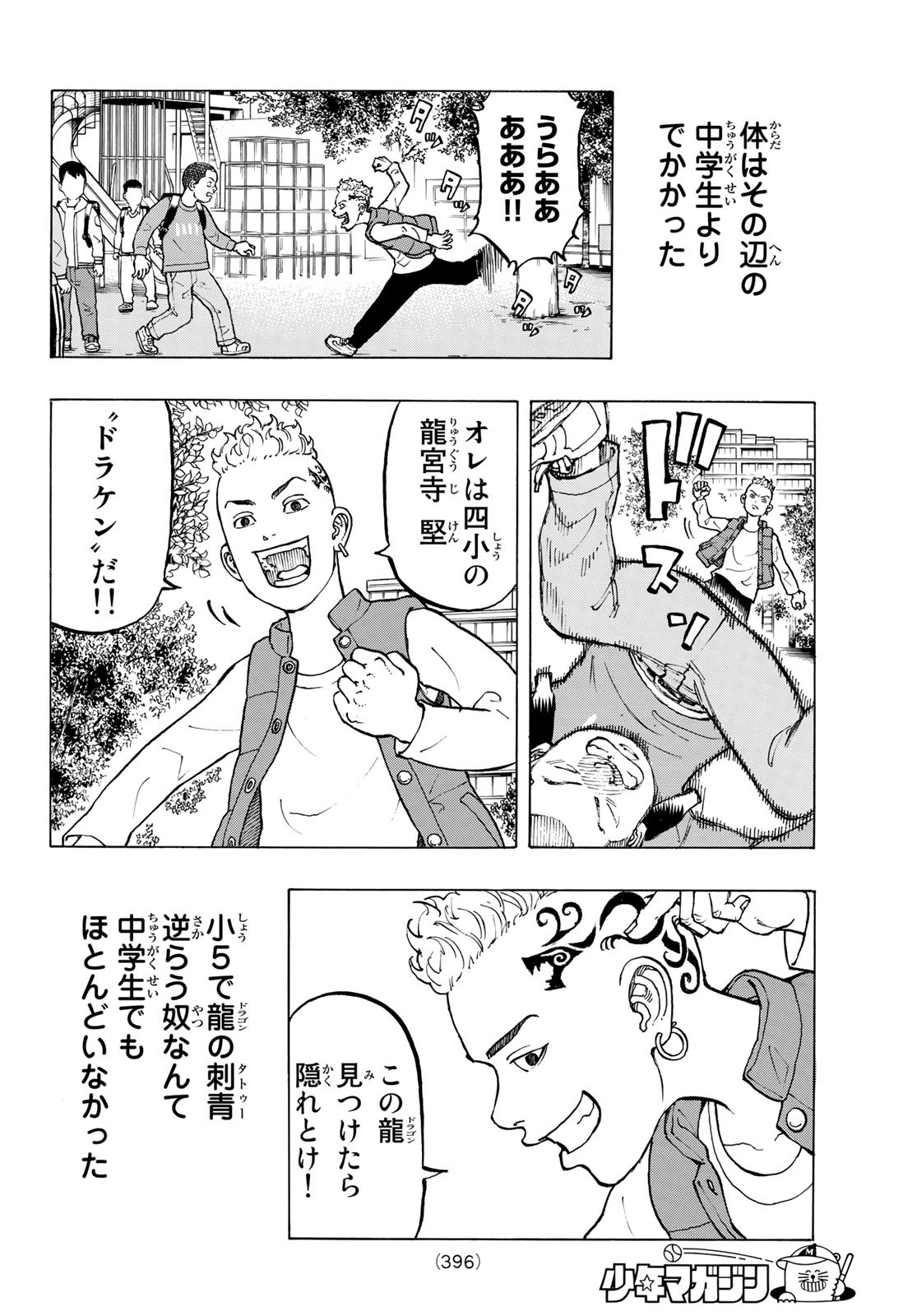 東京卍リベンジャーズ - raw - 第225.5話 - https://jpee.aabb.to/JPEE/15895/m3xc0r54gof.jpg
