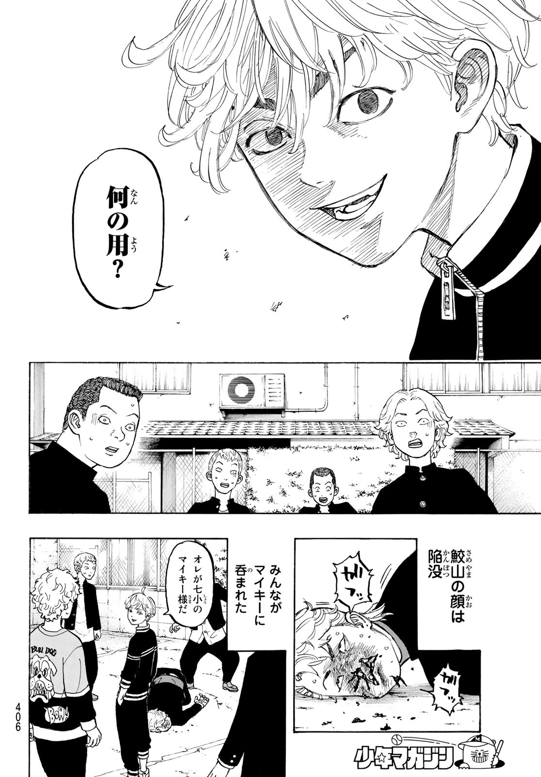 東京卍リベンジャーズ - raw - 第225.5話 - https://jpee.aabb.to/JPEE/15895/q3fifydhibk.jpg