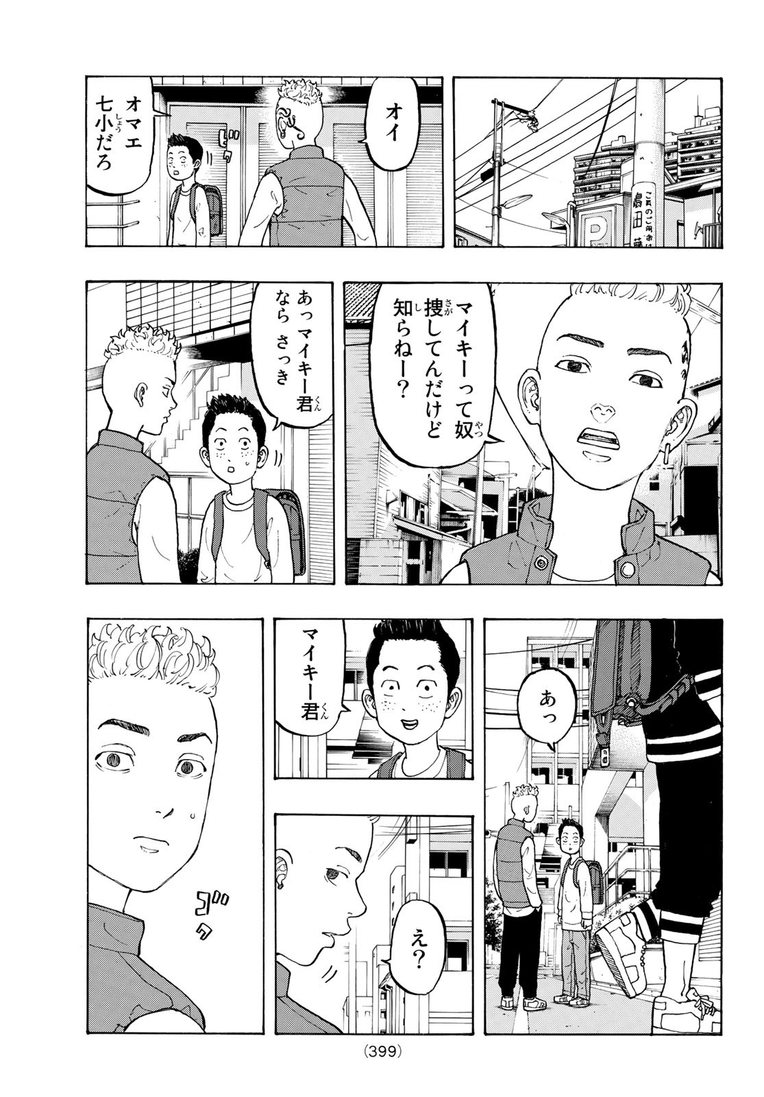 東京卍リベンジャーズ - raw - 第225.5話 - https://jpee.aabb.to/JPEE/15895/rw5wahyce5k.jpg