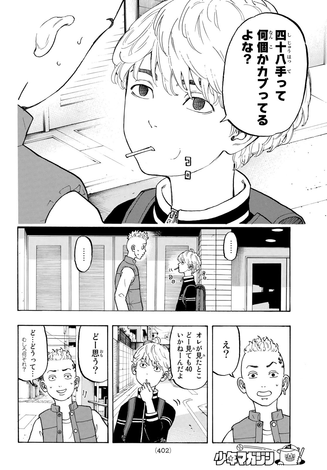 東京卍リベンジャーズ - raw - 第225.5話 - https://jpee.aabb.to/JPEE/15895/vjhwg0xfpjd.jpg