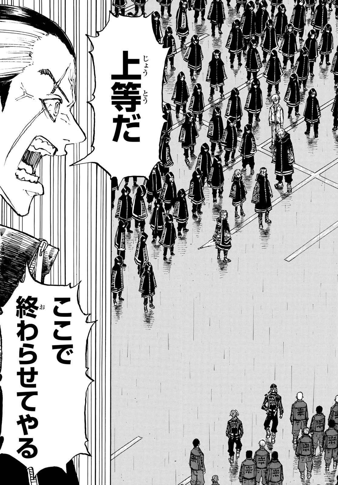 東京卍リベンジャーズ - raw - 第224話 - https://jpee.aabb.to/JPEE/15896/al1aqouau1y.jpg