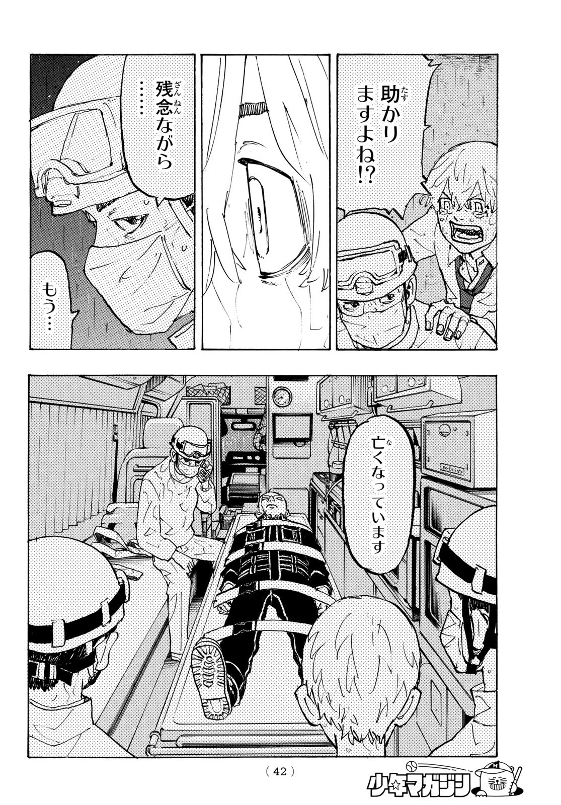 東京卍リベンジャーズ - raw - 第224話 - https://jpee.aabb.to/JPEE/15896/bqmou1qkluz.jpg
