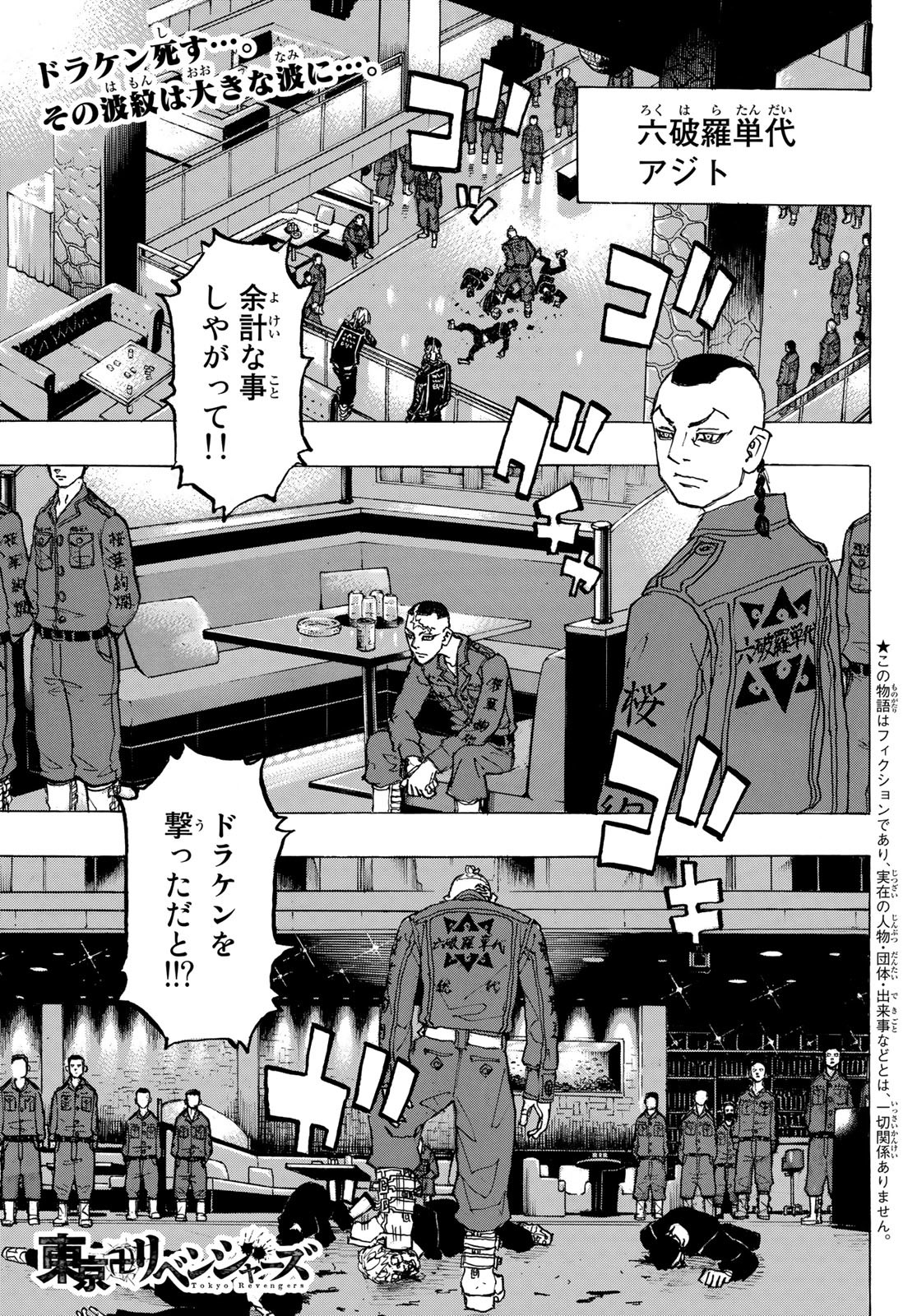 東京卍リベンジャーズ - raw - 第224話 - https://jpee.aabb.to/JPEE/15896/cidlpzbxe44.jpg