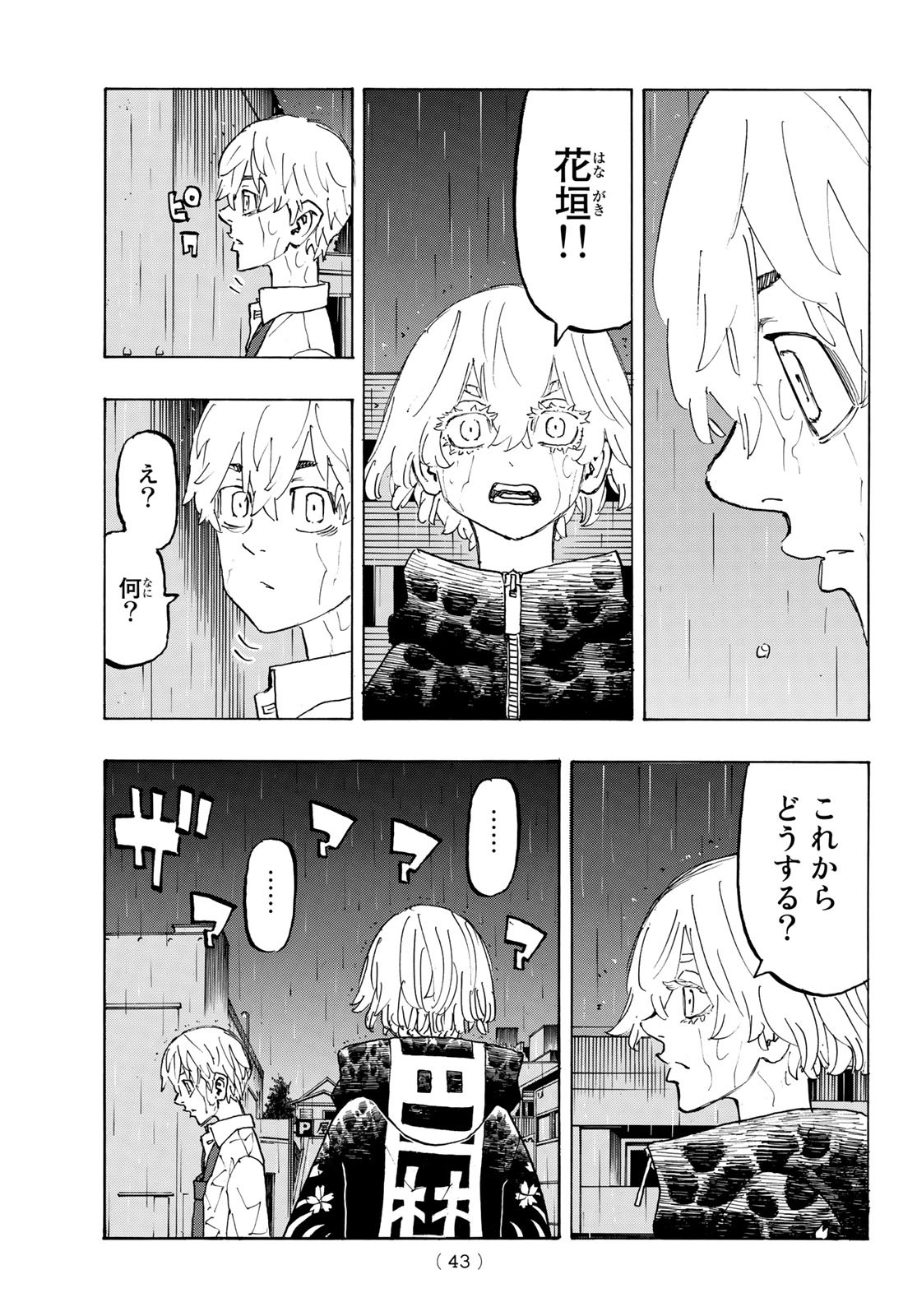 東京卍リベンジャーズ - raw - 第224話 - https://jpee.aabb.to/JPEE/15896/eckmpcuzlxo.jpg