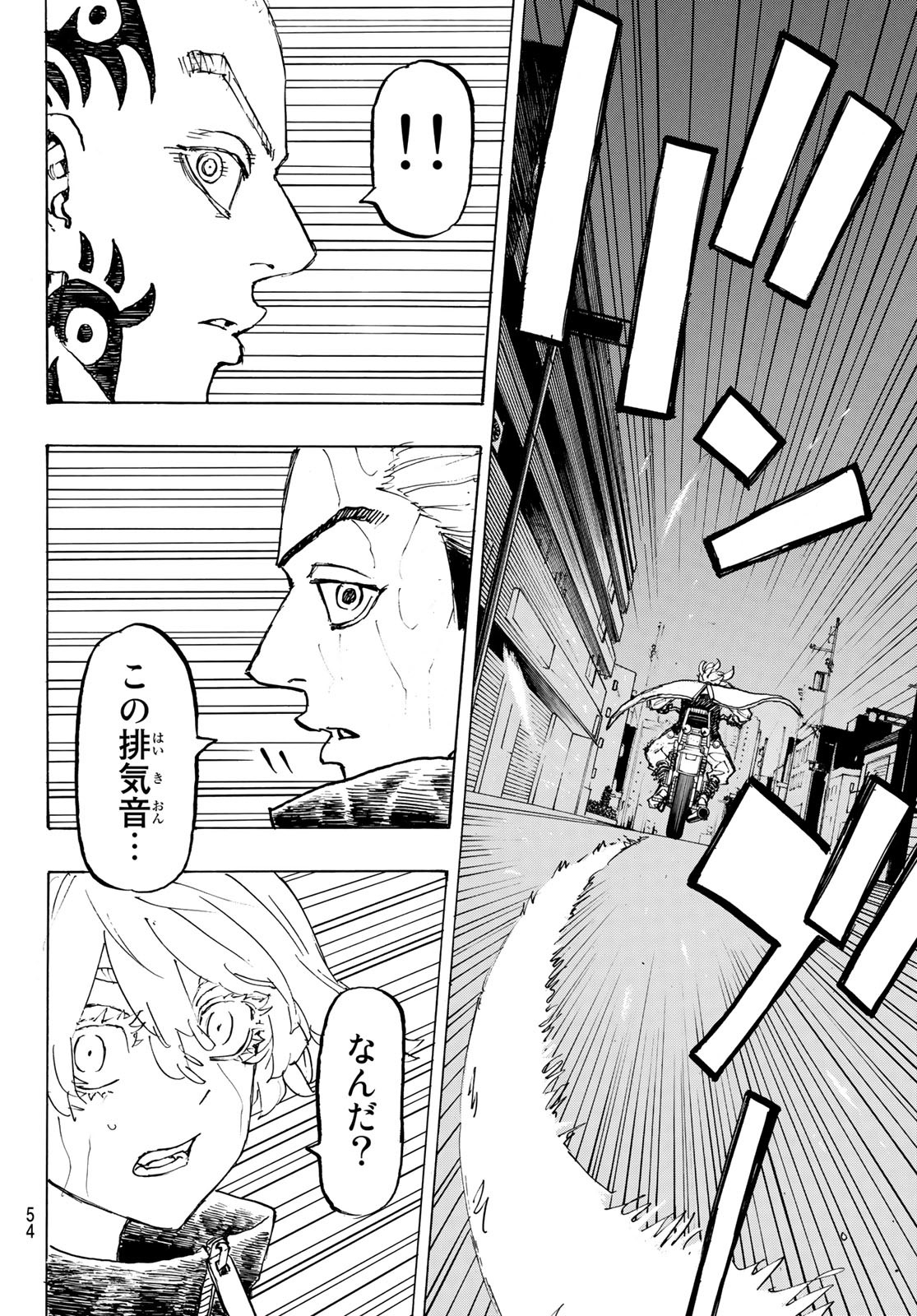 東京卍リベンジャーズ - raw - 第224話 - https://jpee.aabb.to/JPEE/15896/j5bvhpkdots.jpg