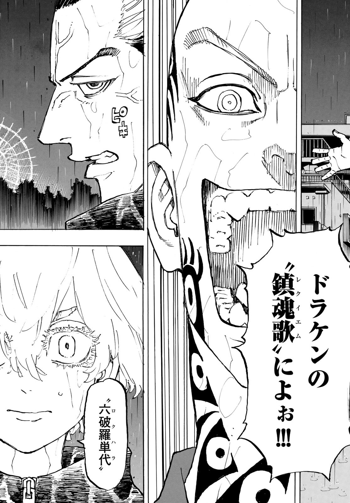 東京卍リベンジャーズ - raw - 第224話 - https://jpee.aabb.to/JPEE/15896/mq3qp24vekz.jpg
