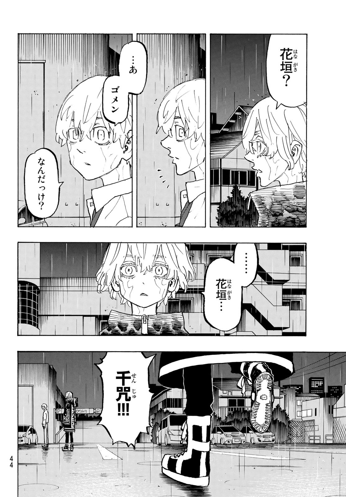 東京卍リベンジャーズ - raw - 第224話 - https://jpee.aabb.to/JPEE/15896/s0ctnn4zjjs.jpg