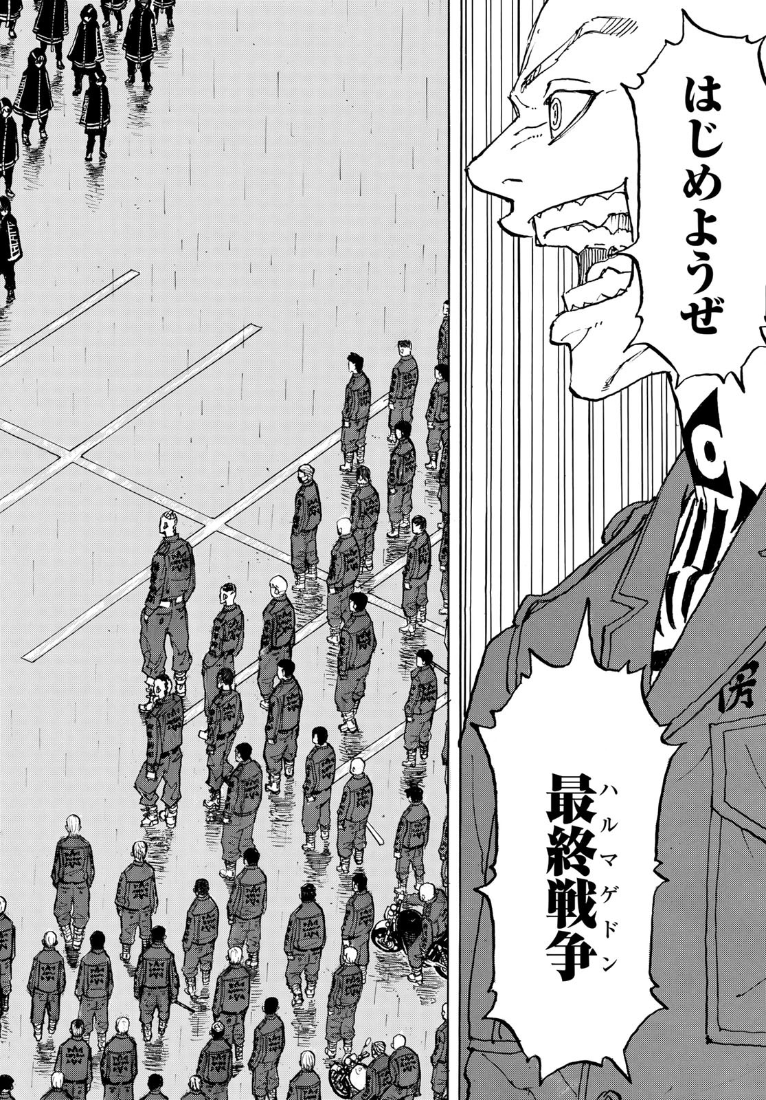 東京卍リベンジャーズ - raw - 第224話 - https://jpee.aabb.to/JPEE/15896/ujdwekox3xj.jpg