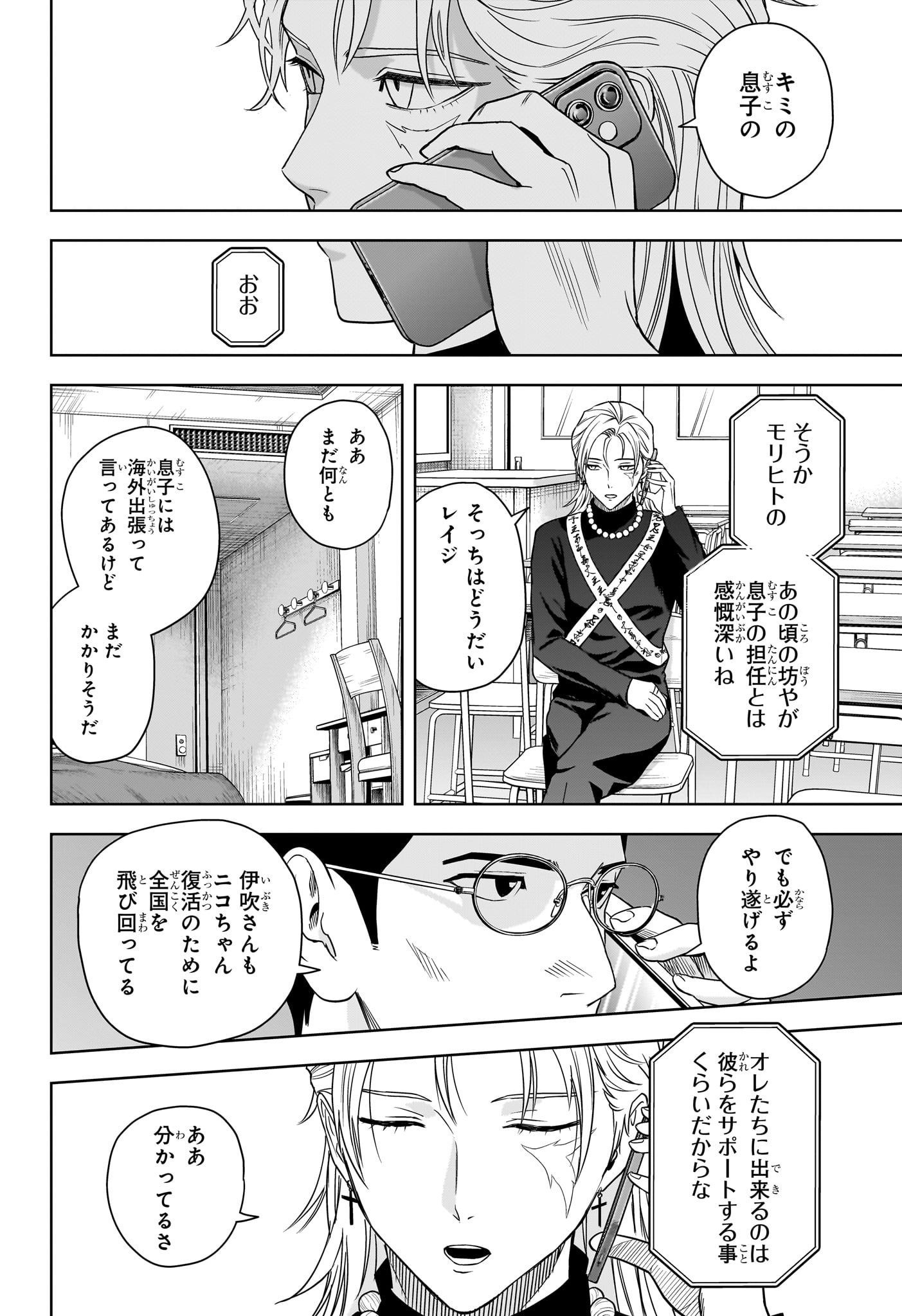 ウィッチウォッチ - raw - 第159話 - https://jpee.aabb.to/JPEE/159000/2o1joresruk.jpg