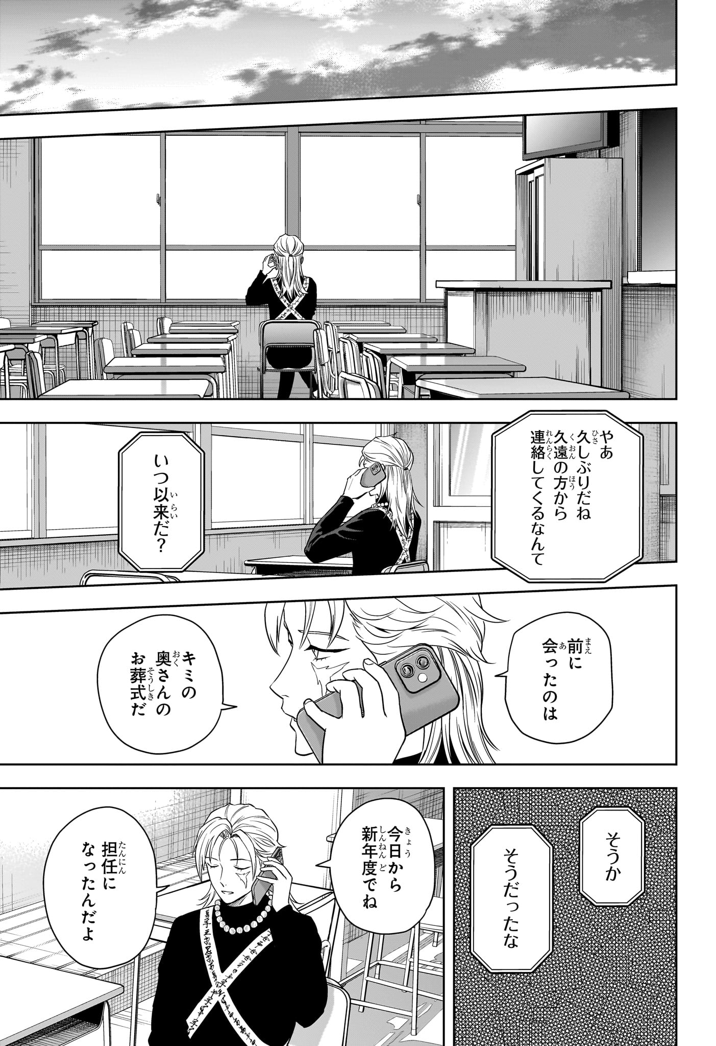 ウィッチウォッチ - raw - 第159話 - https://jpee.aabb.to/JPEE/159000/3dounoq1gak.jpg