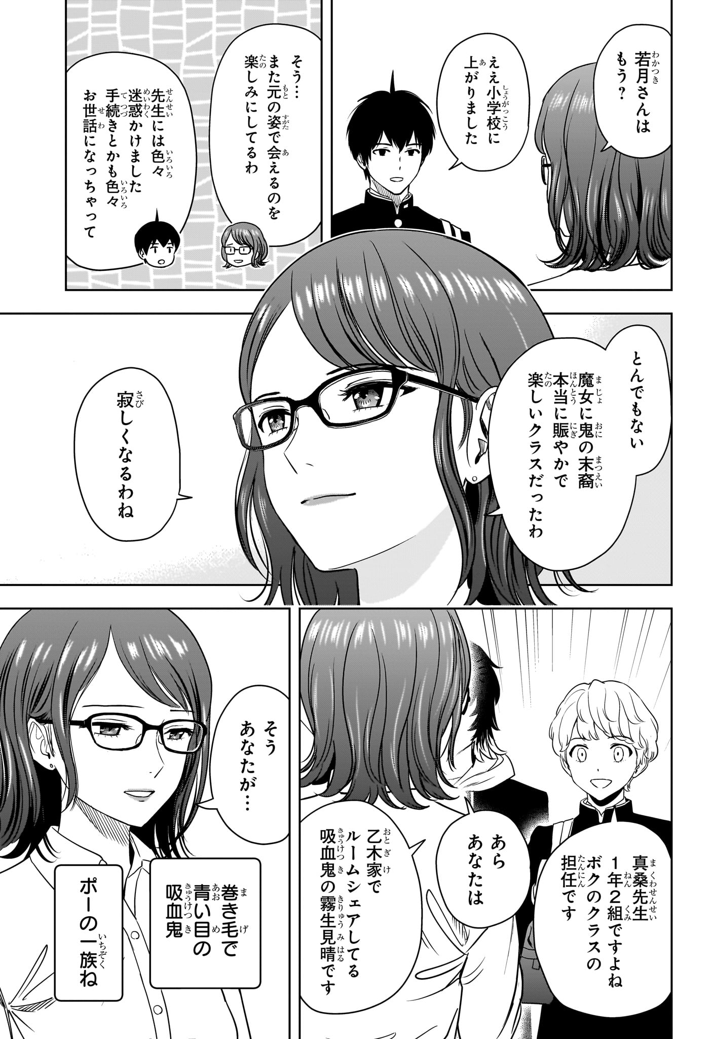 ウィッチウォッチ - raw - 第159話 - https://jpee.aabb.to/JPEE/159000/5iyvelu5qbg.jpg