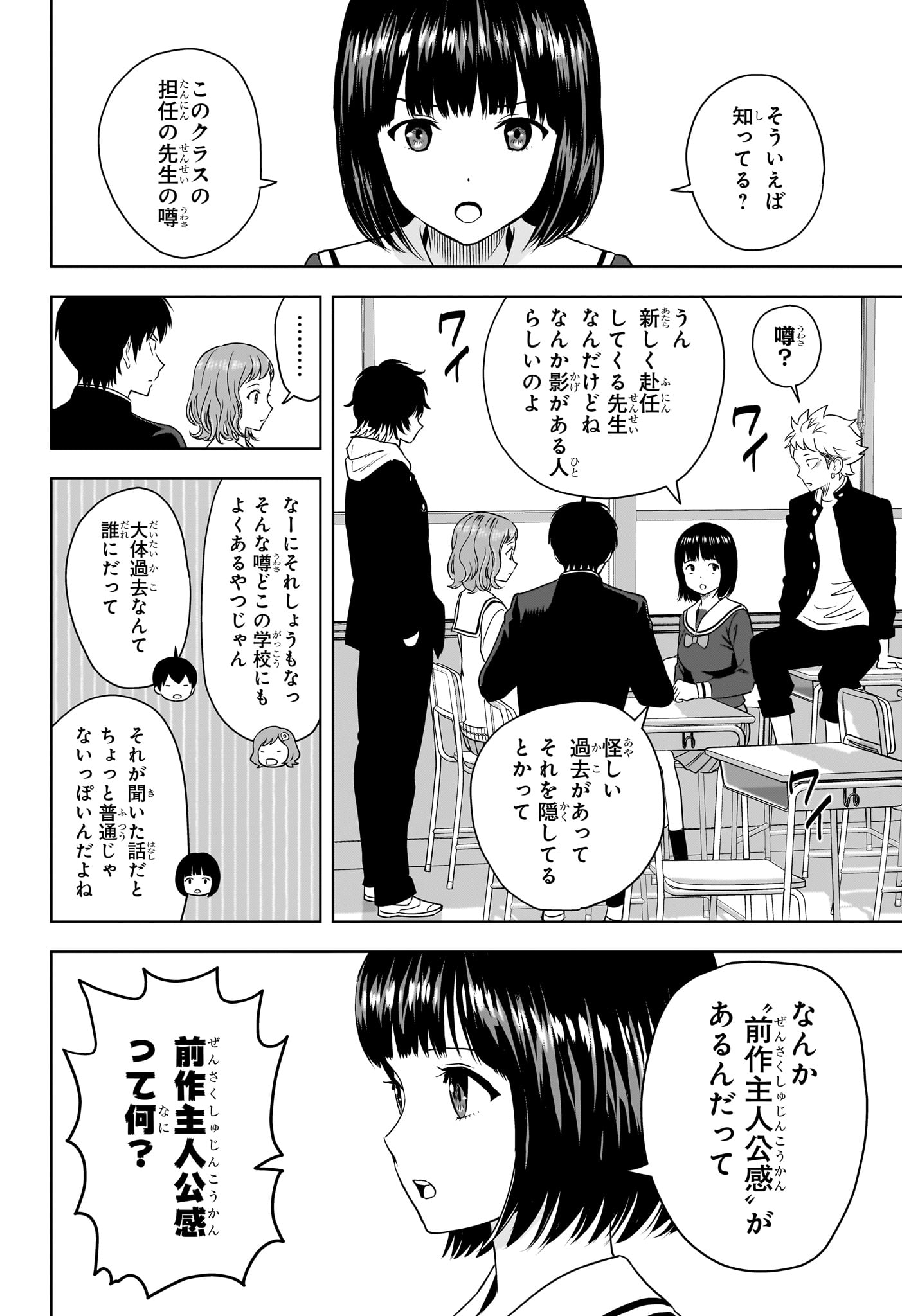ウィッチウォッチ - raw - 第159話 - https://jpee.aabb.to/JPEE/159000/5lsx5cjncj0.jpg