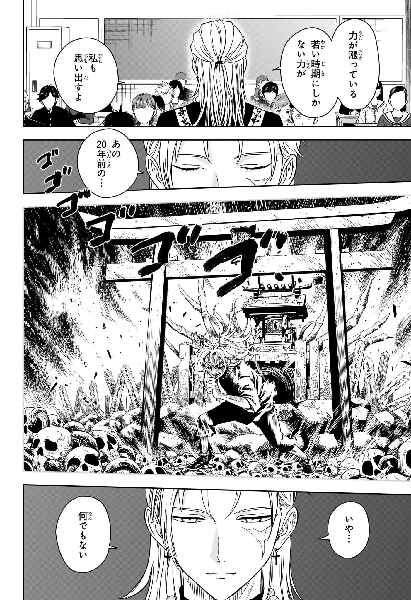 ウィッチウォッチ - raw - 第159話 - https://jpee.aabb.to/JPEE/159000/avzm3wh35di.jpg