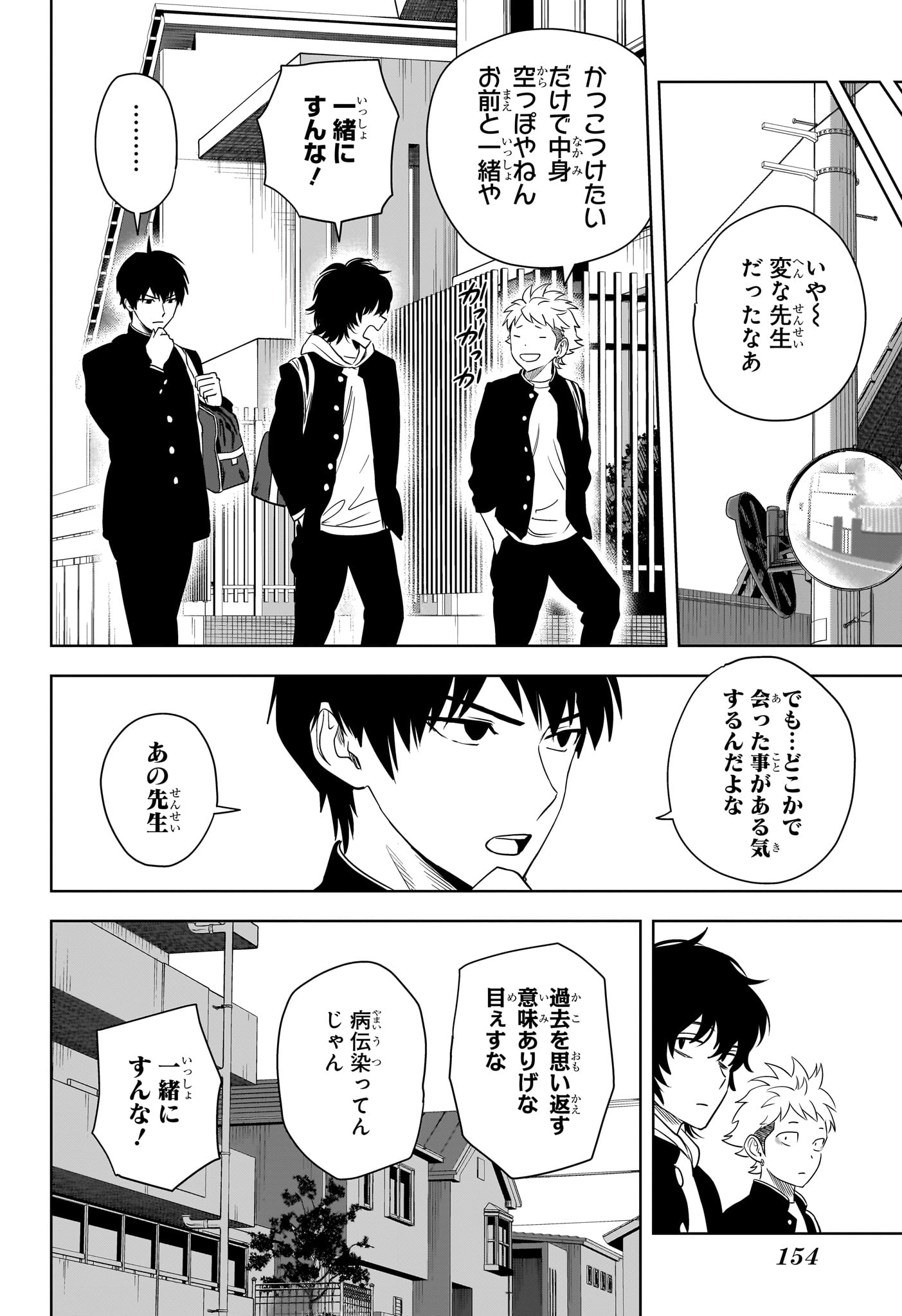 ウィッチウォッチ - raw - 第159話 - https://jpee.aabb.to/JPEE/159000/bsrtmequq30.jpg