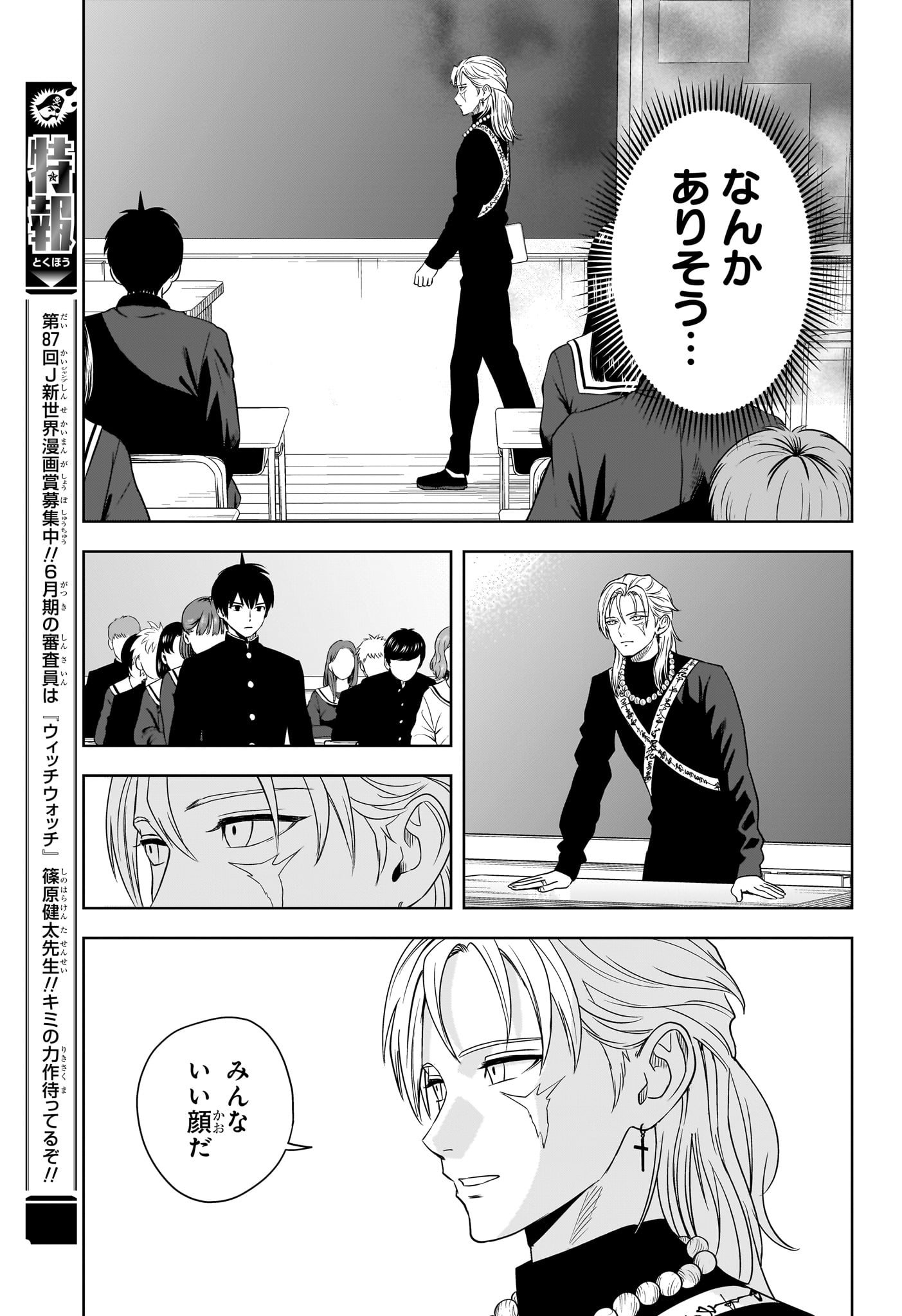 ウィッチウォッチ - raw - 第159話 - https://jpee.aabb.to/JPEE/159000/hcreem4f4hv.jpg
