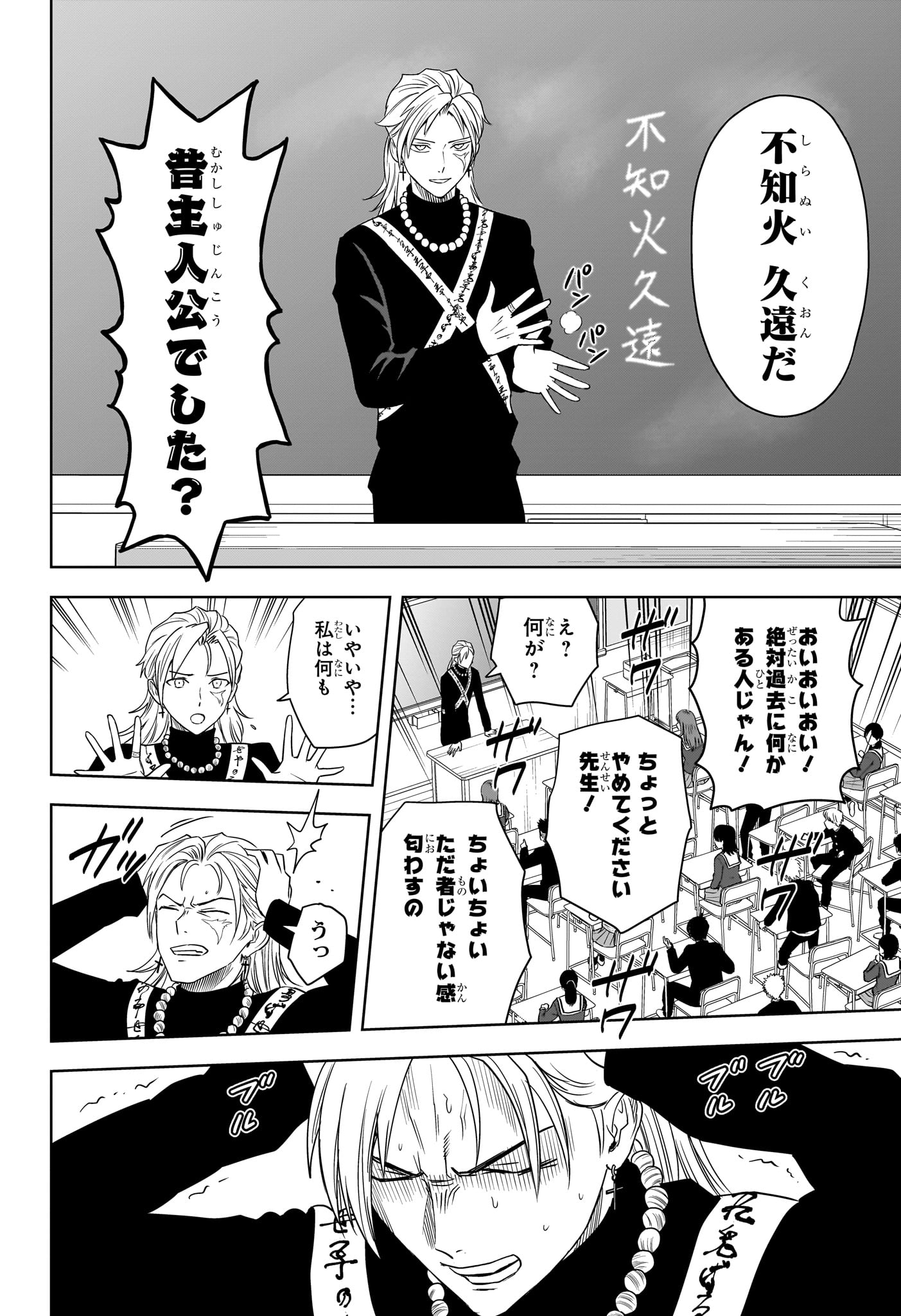 ウィッチウォッチ - raw - 第159話 - https://jpee.aabb.to/JPEE/159000/ldmc10300un.jpg
