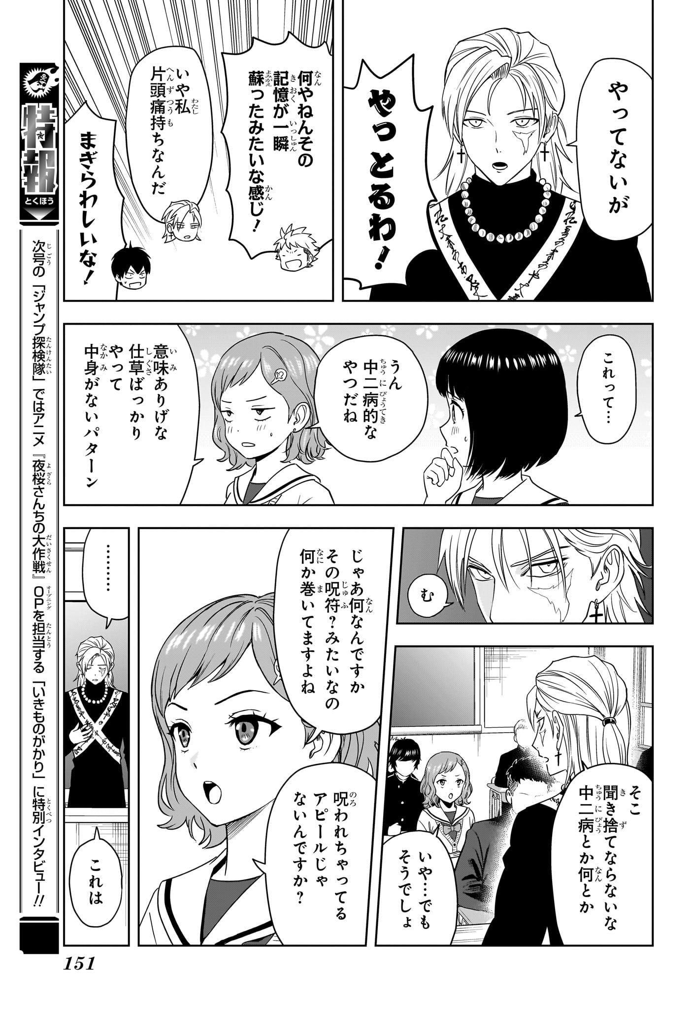ウィッチウォッチ - raw - 第159話 - https://jpee.aabb.to/JPEE/159000/luv2cj23mif.jpg
