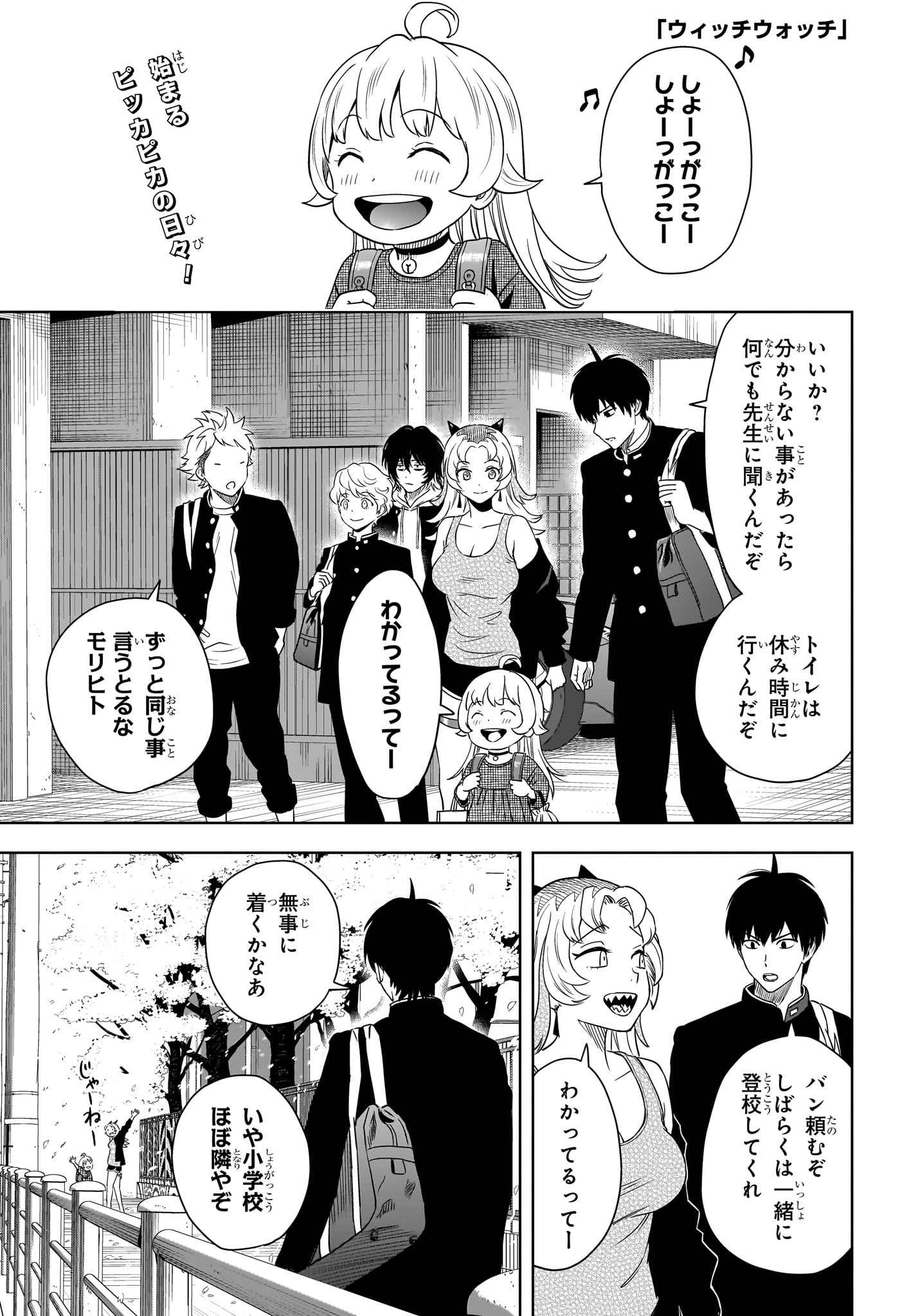 ウィッチウォッチ - raw - 第159話 - https://jpee.aabb.to/JPEE/159000/swuijpnz5ej.jpg