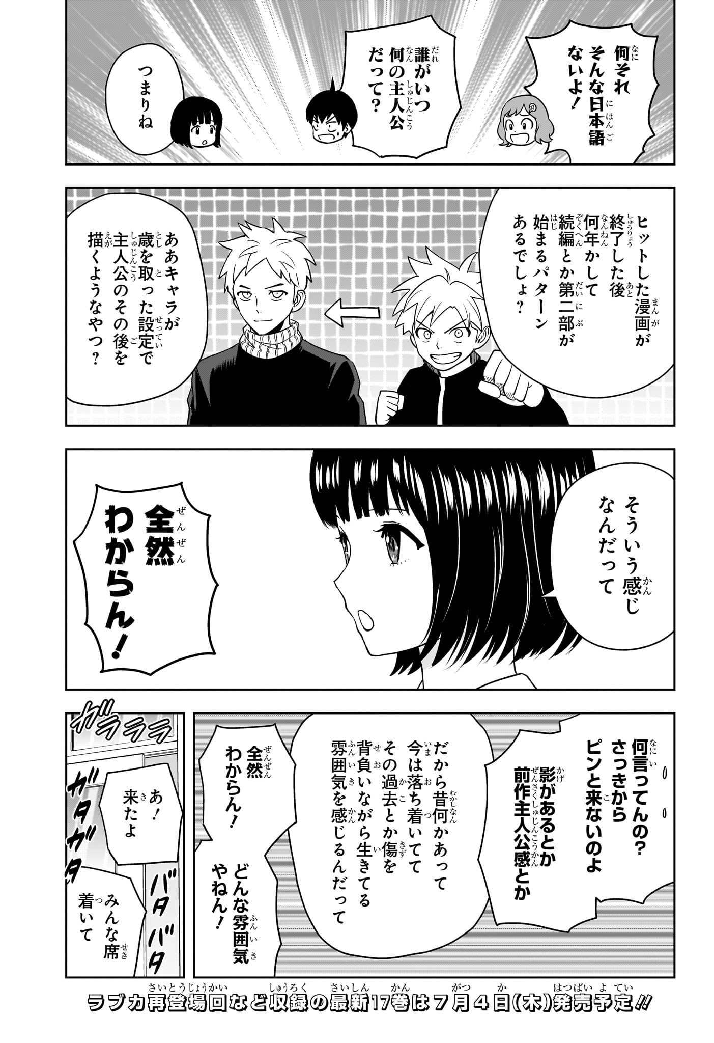 ウィッチウォッチ - raw - 第159話 - https://jpee.aabb.to/JPEE/159000/zgswclwzull.jpg
