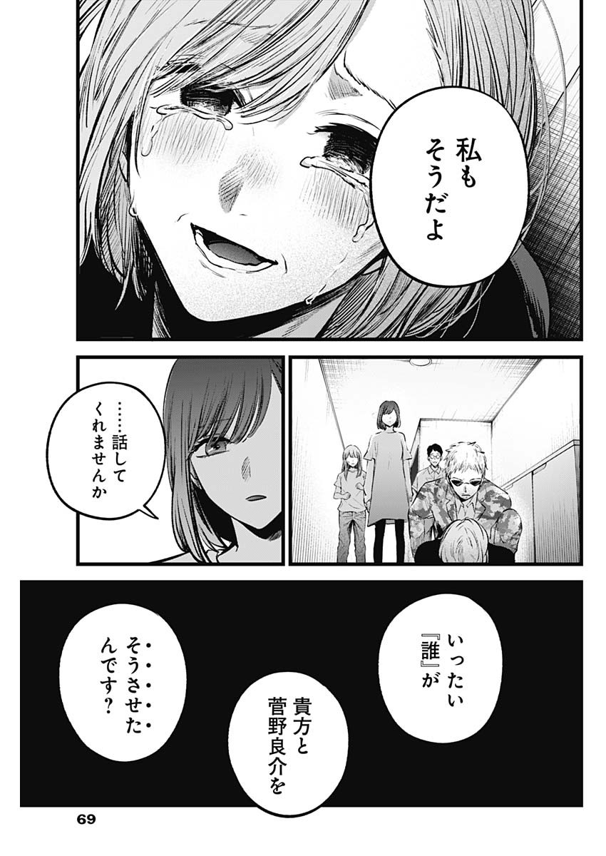 推しの子 - raw - 第159話 - https://jpee.aabb.to/JPEE/15900004/d1ubhu30nay.jpg