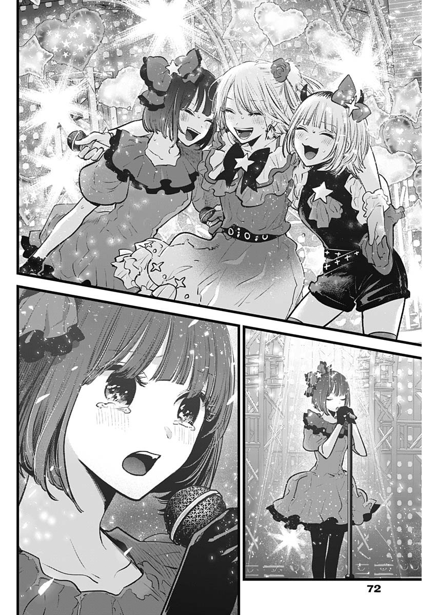 推しの子 - raw - 第159話 - https://jpee.aabb.to/JPEE/15900004/hgwegc20d5r.jpg