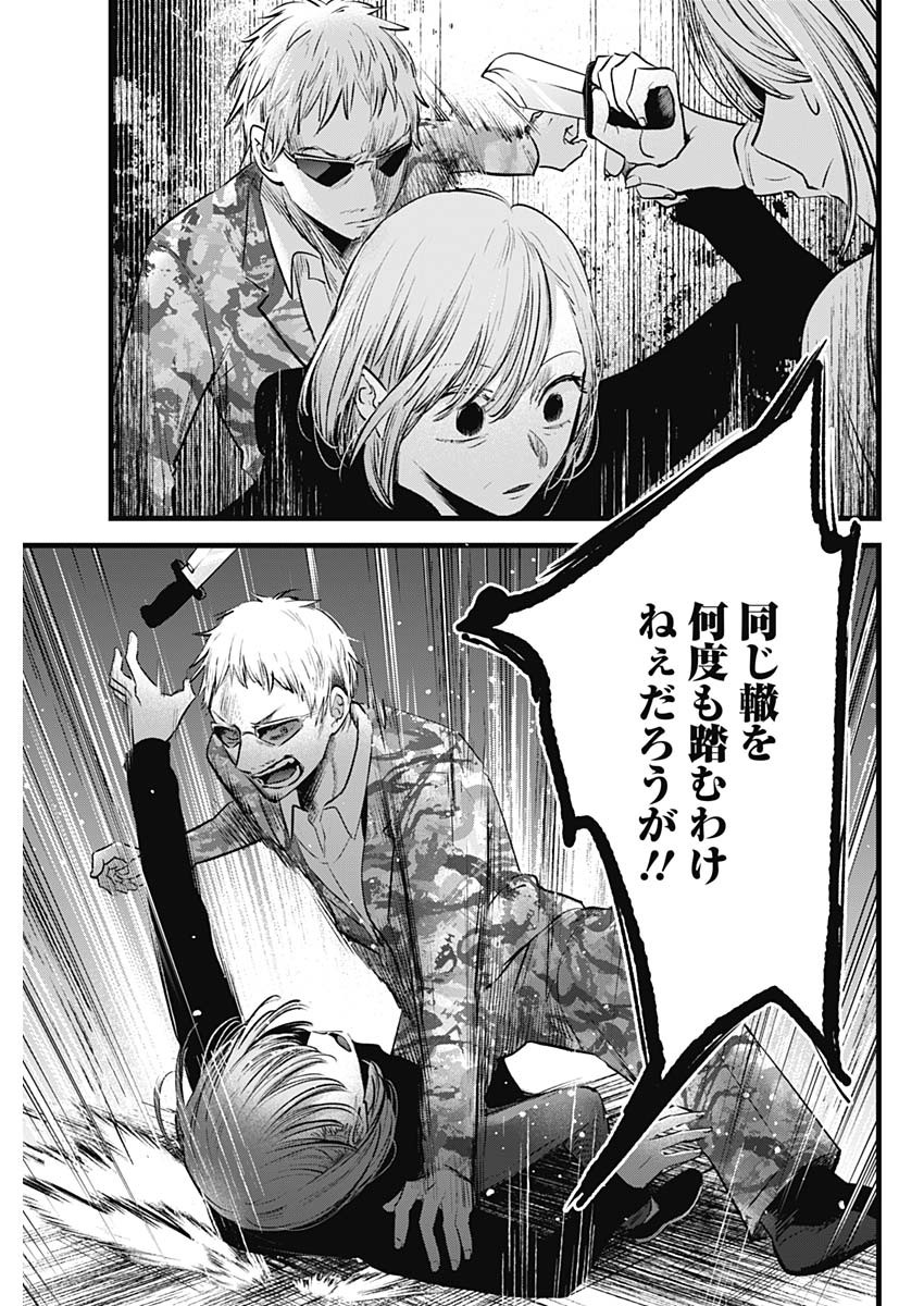 推しの子 - raw - 第159話 - https://jpee.aabb.to/JPEE/15900004/pgxorjuwams.jpg