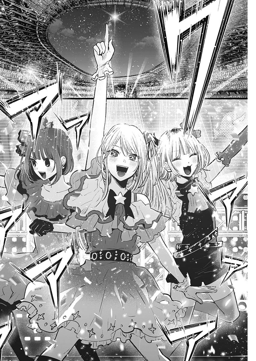 推しの子 - raw - 第159話 - https://jpee.aabb.to/JPEE/15900004/sgbgv1nnvz2.jpg